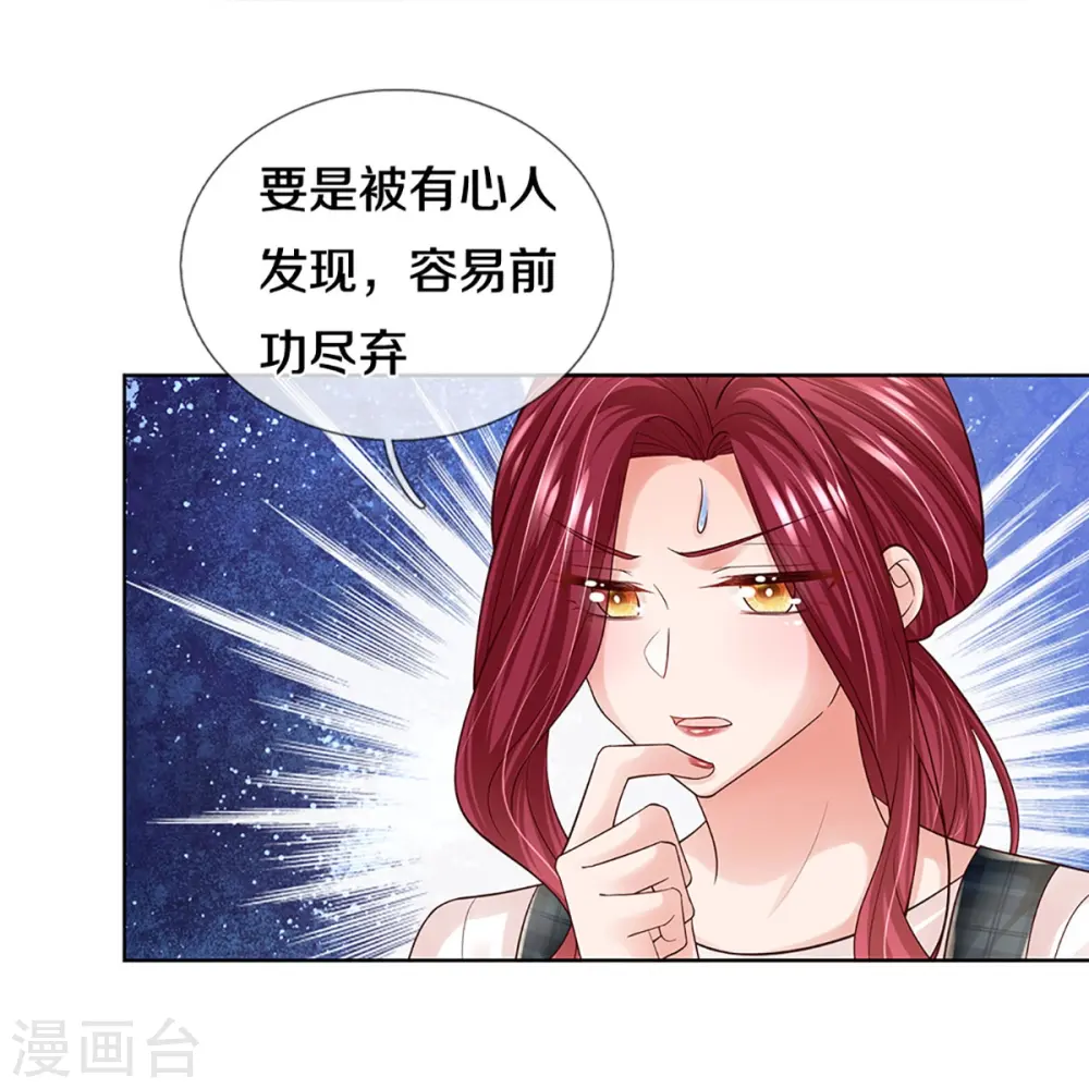 第387话 危机四伏，谨慎探查 第22页
