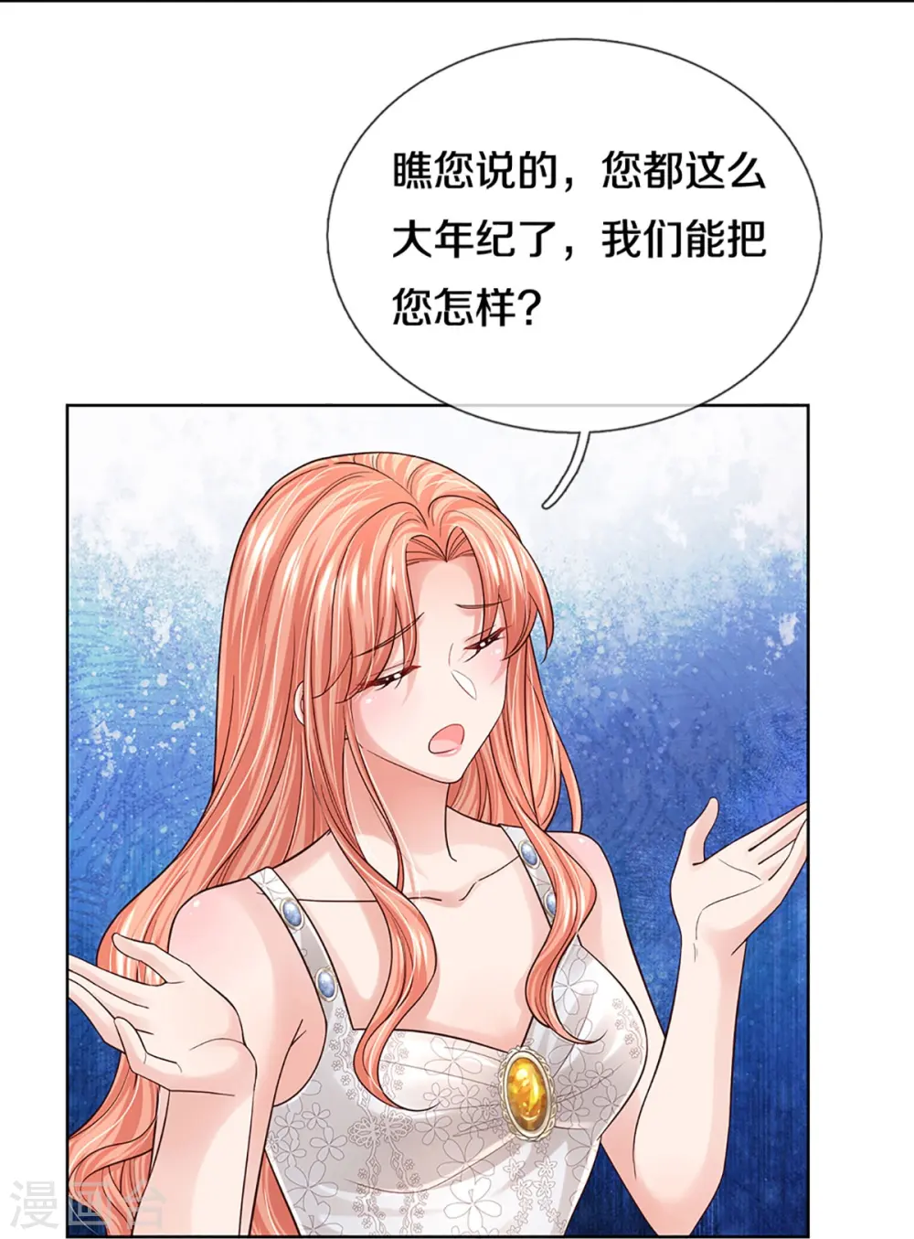 第387话 危机四伏，谨慎探查 第27页