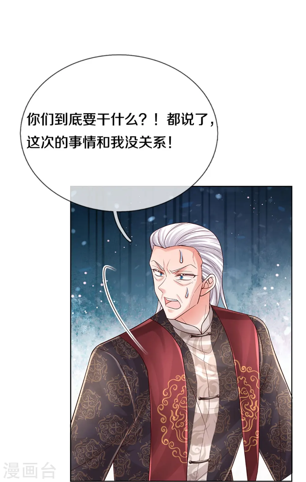 第387话 危机四伏，谨慎探查 第28页
