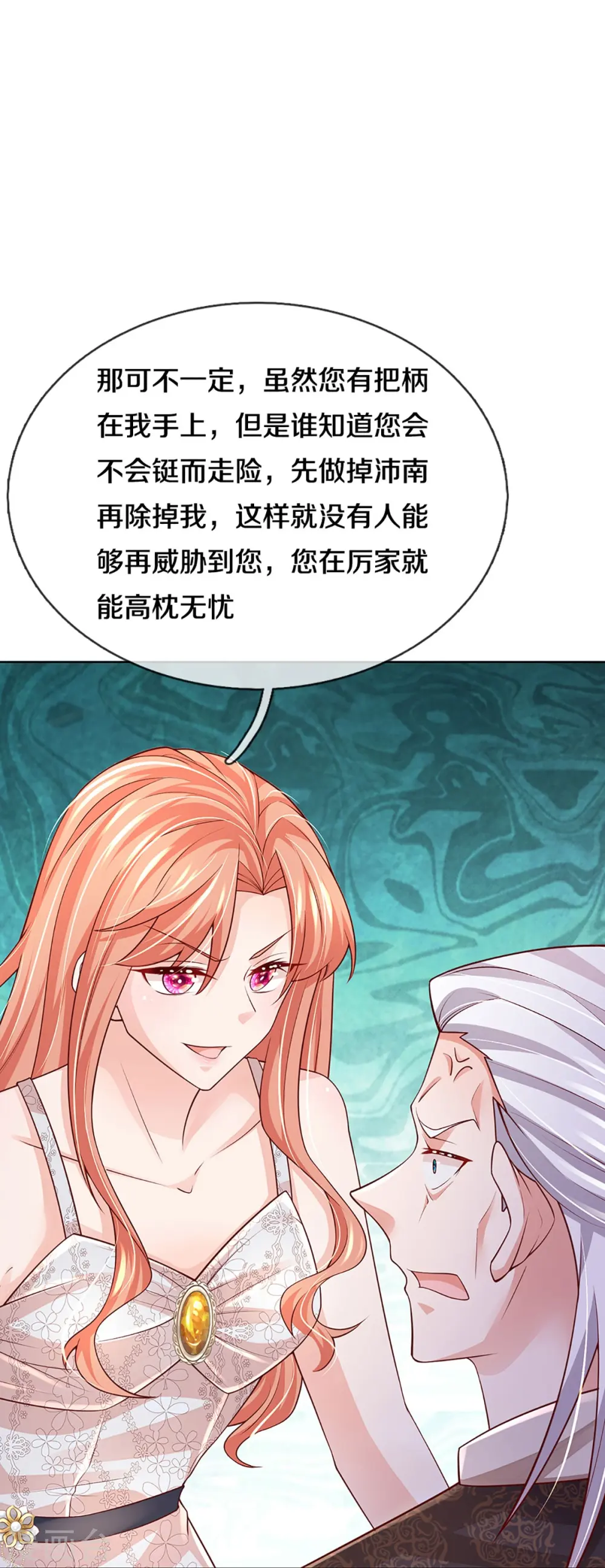 第387话 危机四伏，谨慎探查 第29页