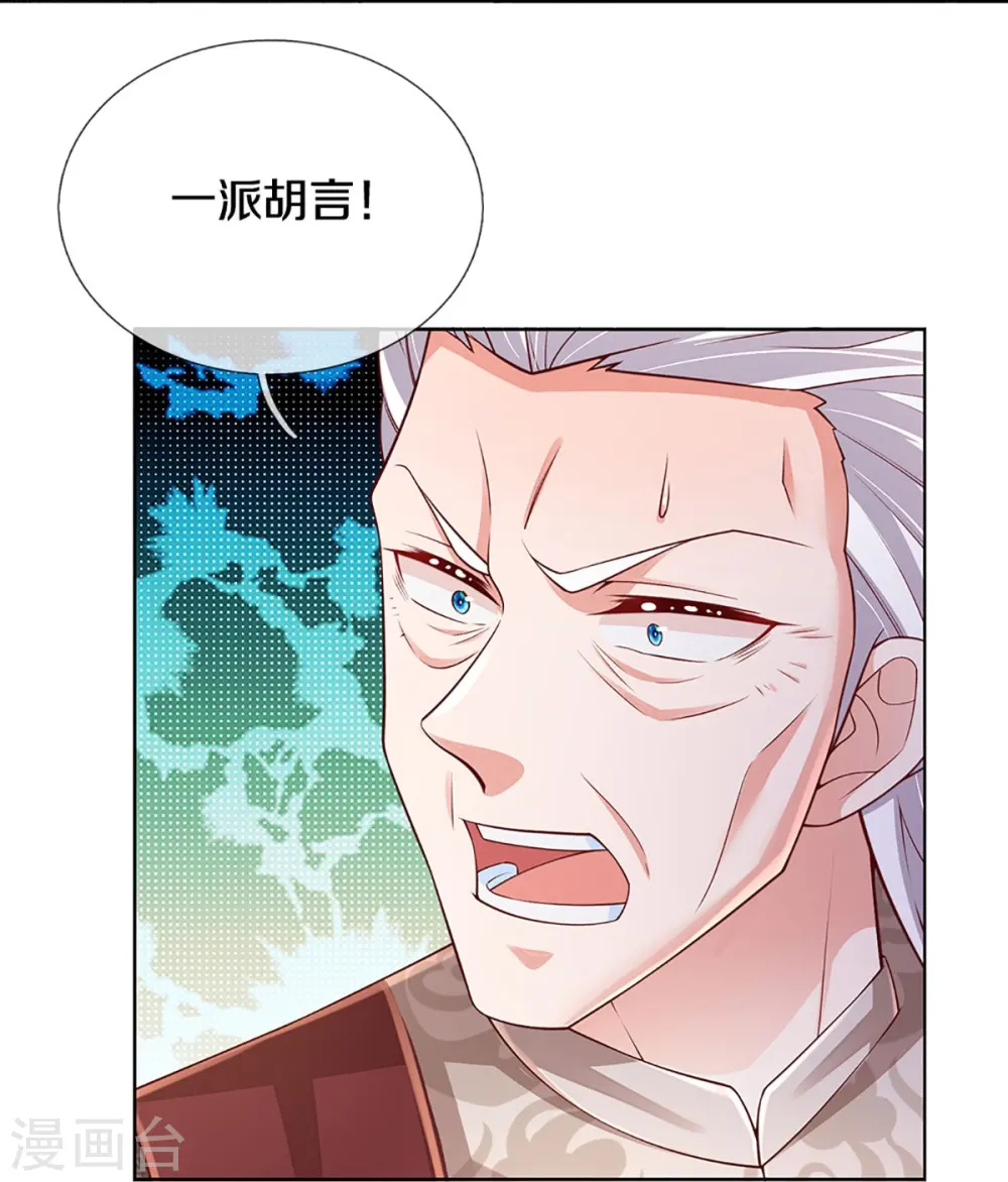 第387话 危机四伏，谨慎探查 第30页