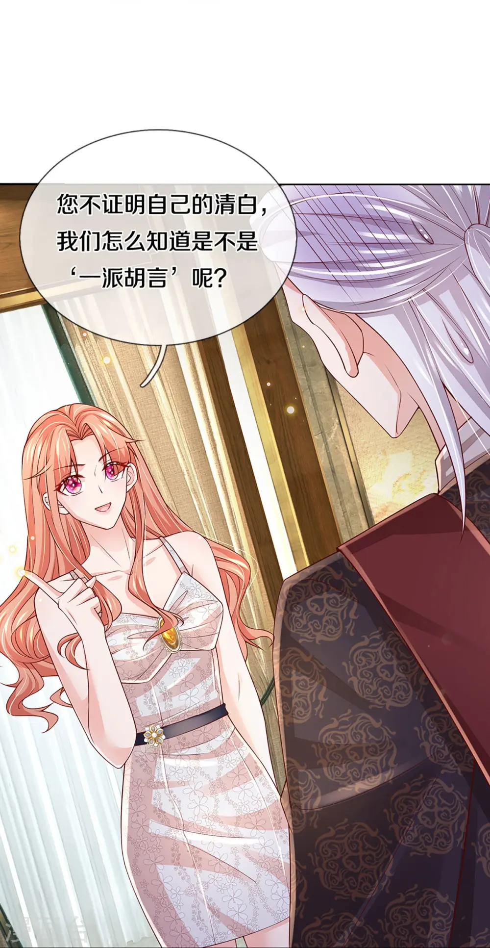 第387话 危机四伏，谨慎探查 第31页