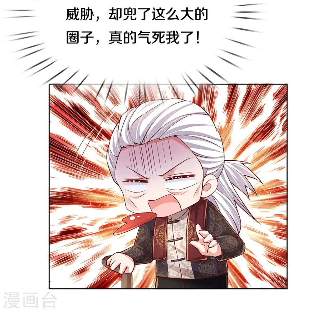 第387话 危机四伏，谨慎探查 第35页