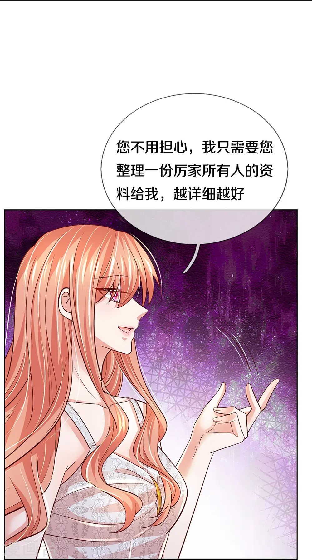 第387话 危机四伏，谨慎探查 第37页
