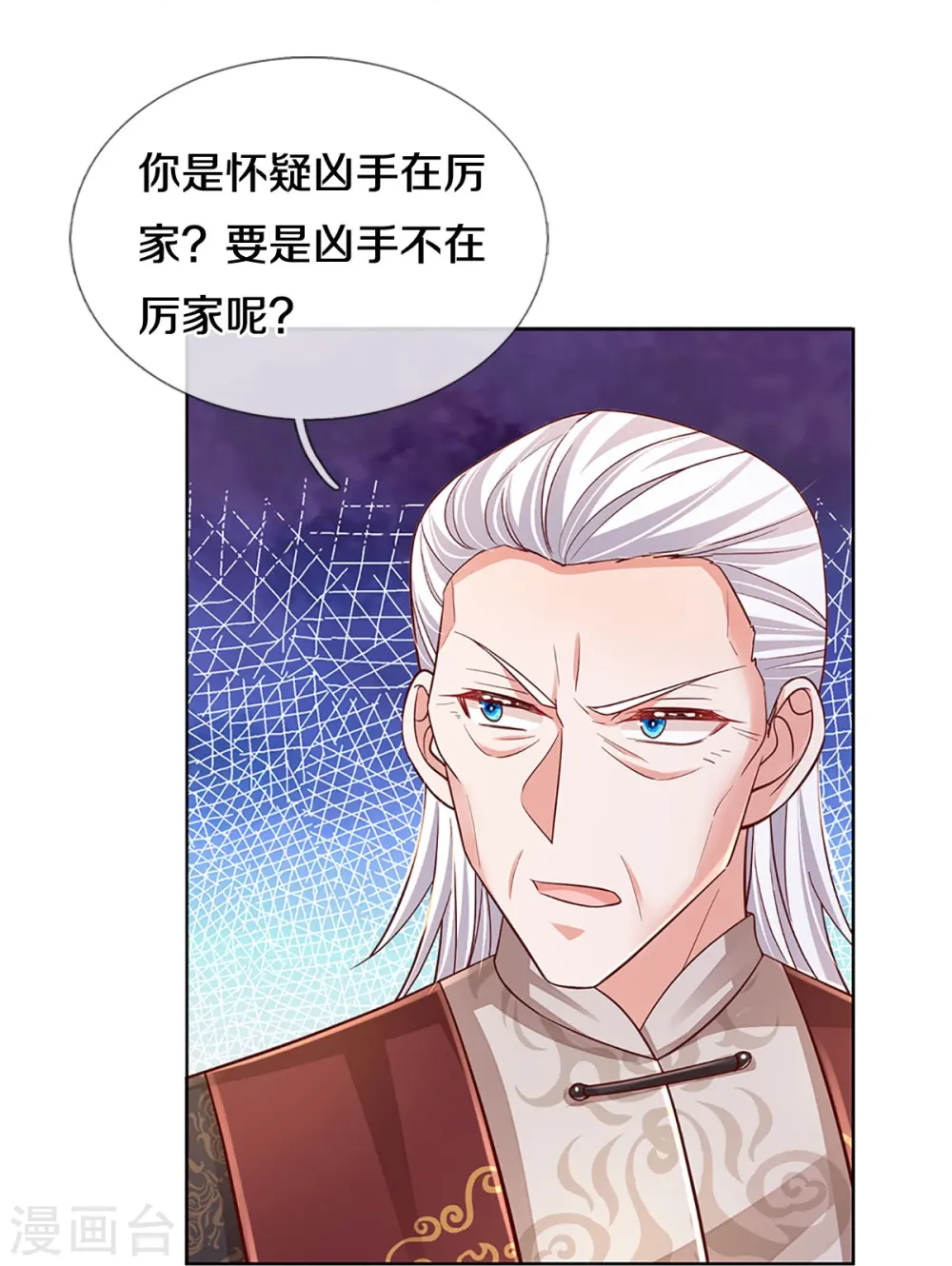 第387话 危机四伏，谨慎探查 第38页