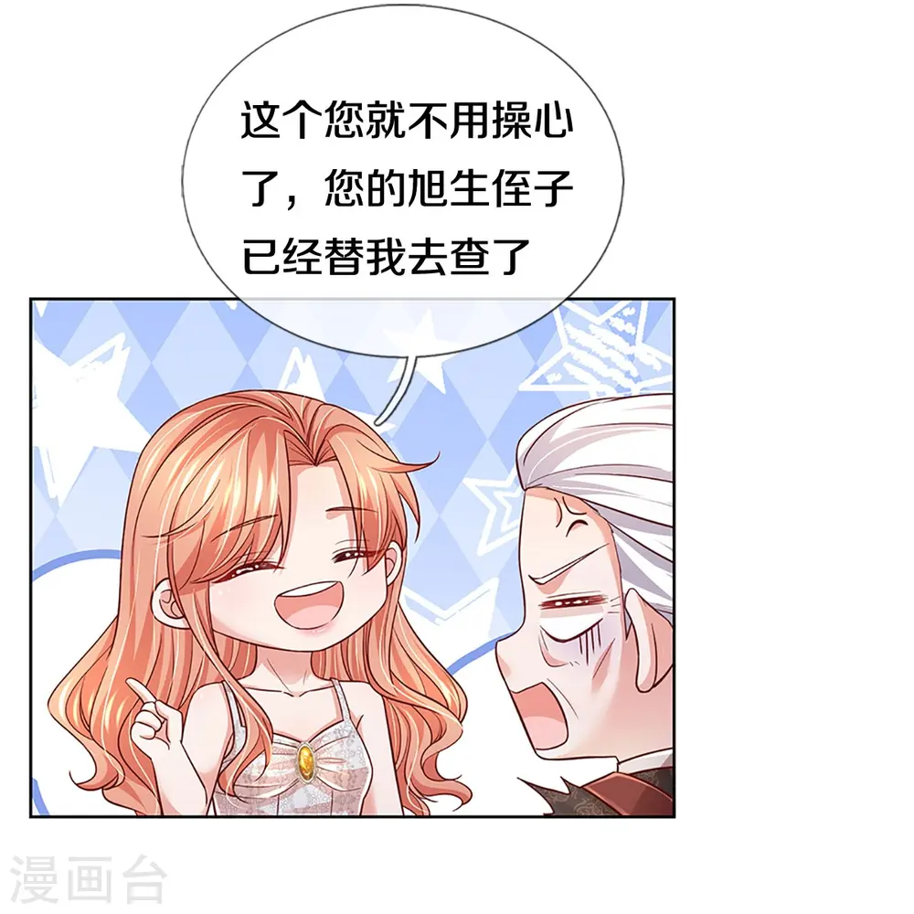 第387话 危机四伏，谨慎探查 第39页