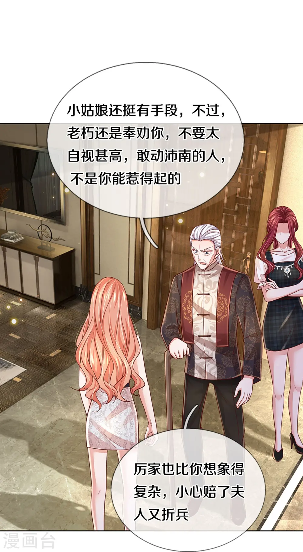 第387话 危机四伏，谨慎探查 第40页