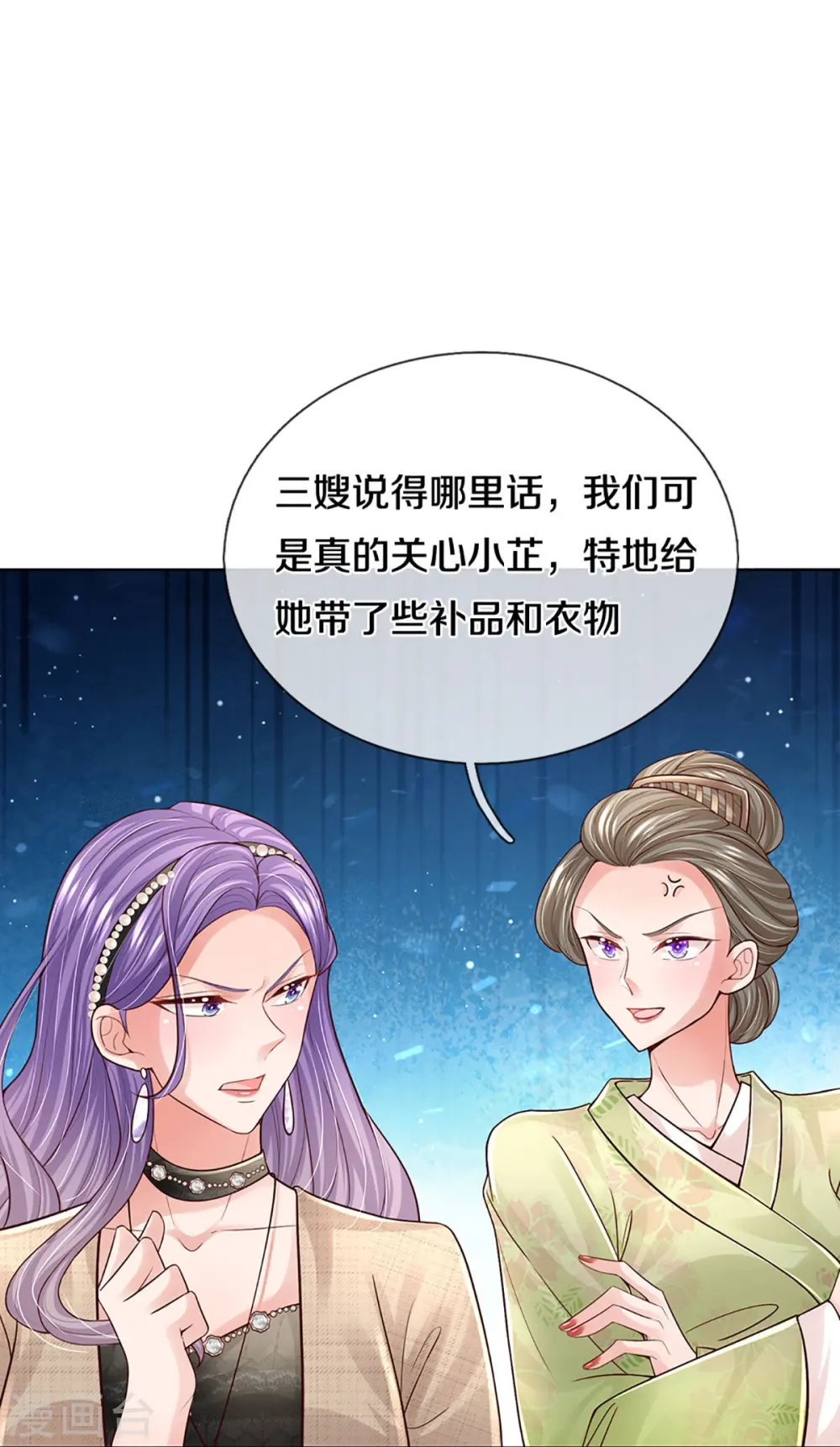第384话 半月大作战 第4页