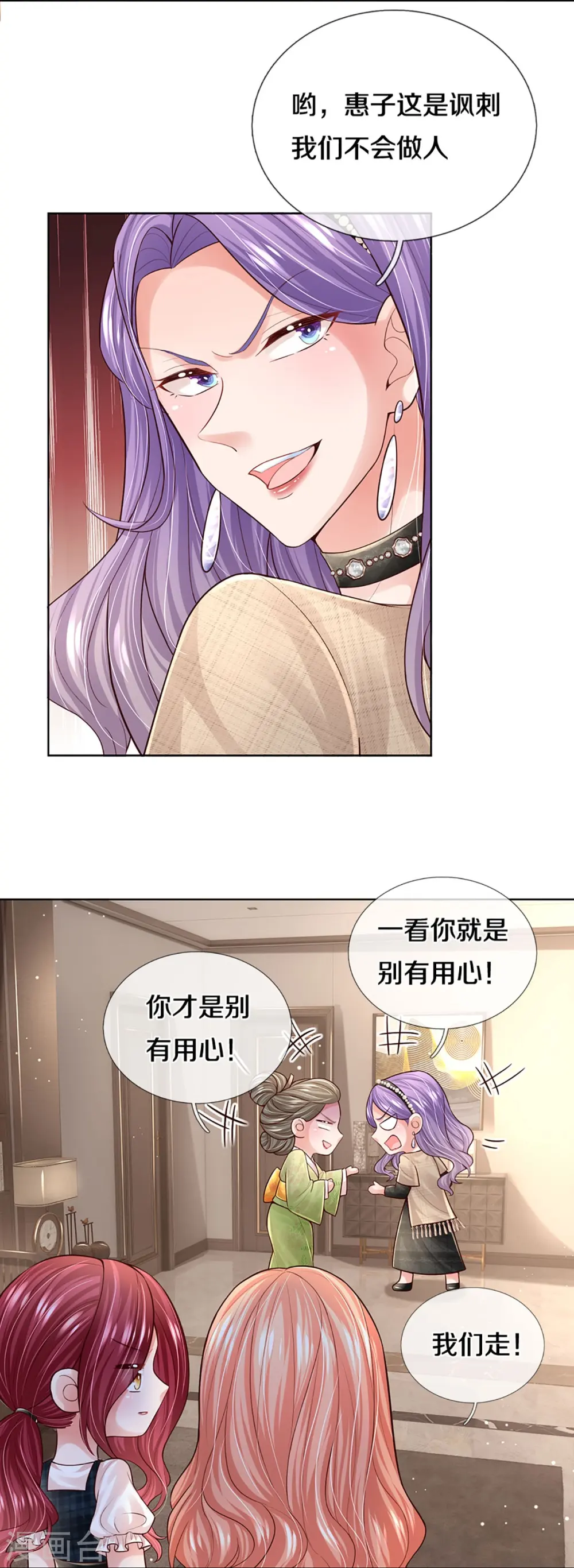 第384话 半月大作战 第5页