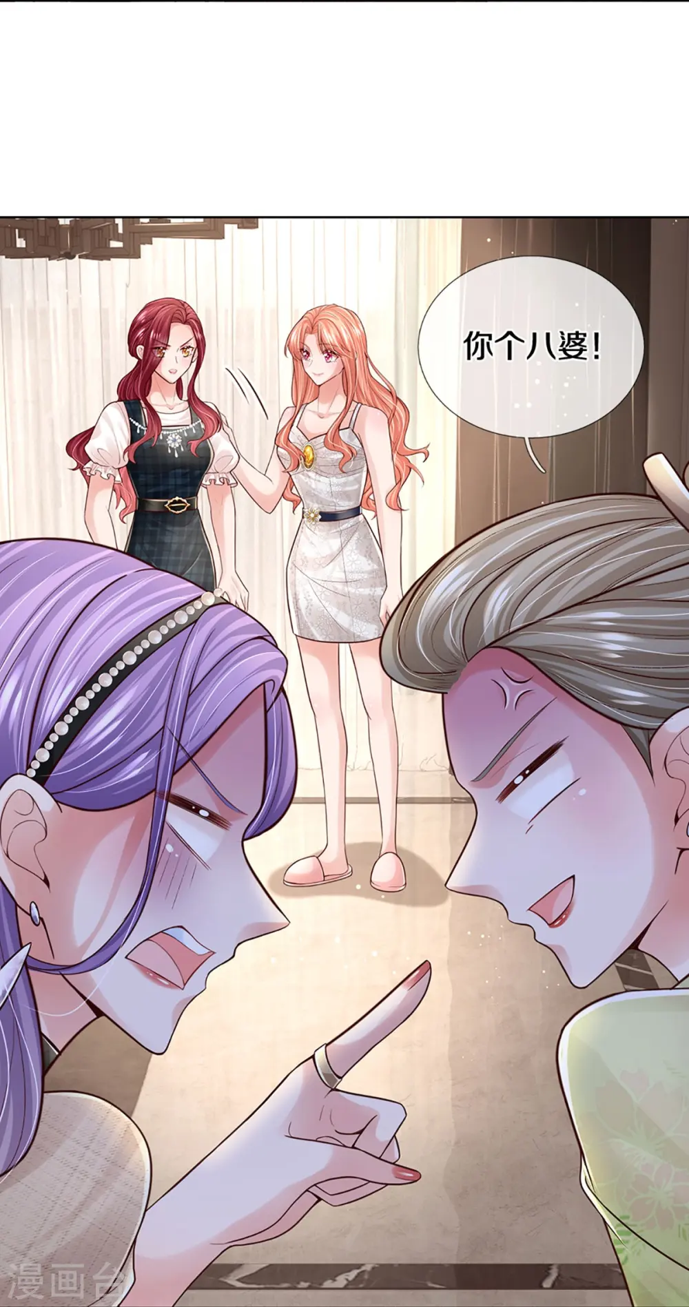 第384话 半月大作战 第6页