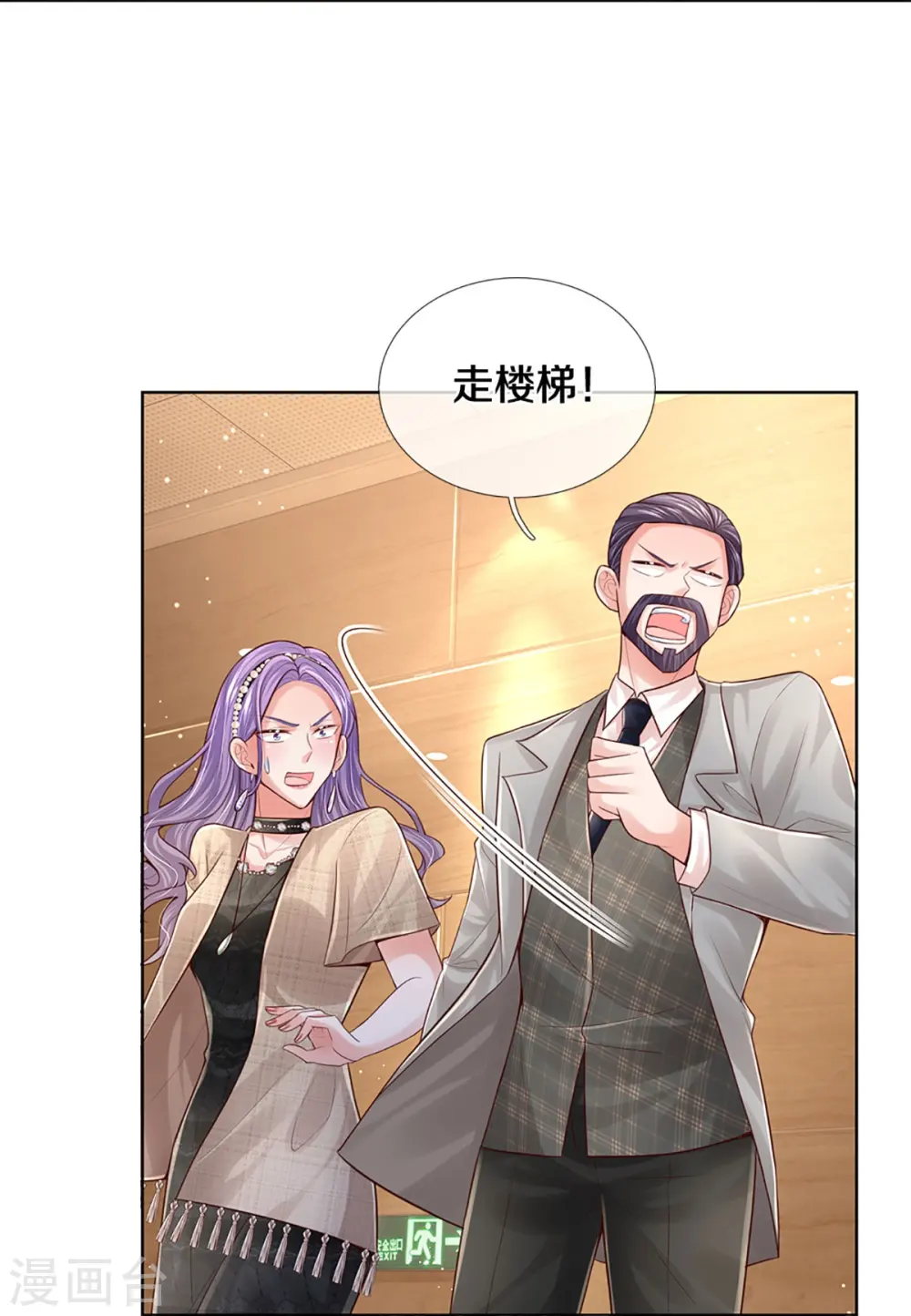 第384话 半月大作战 第10页
