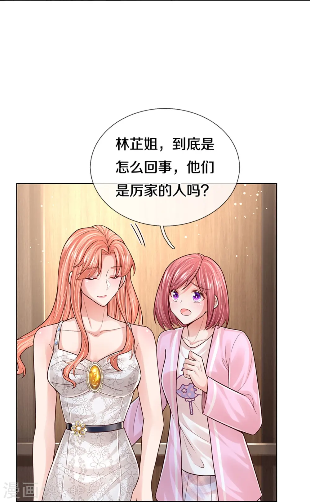 第384话 半月大作战 第14页