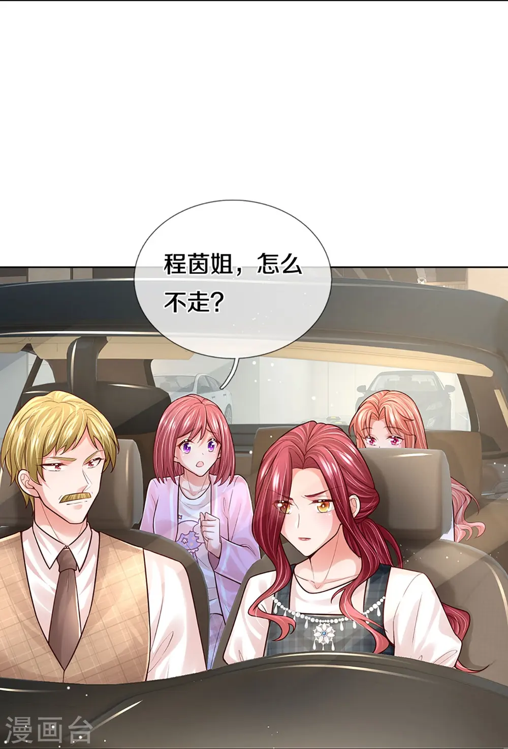 第384话 半月大作战 第17页