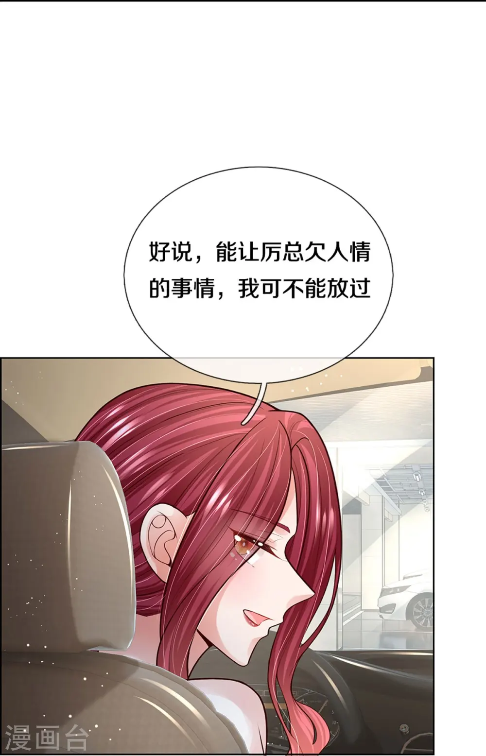 第384话 半月大作战 第27页