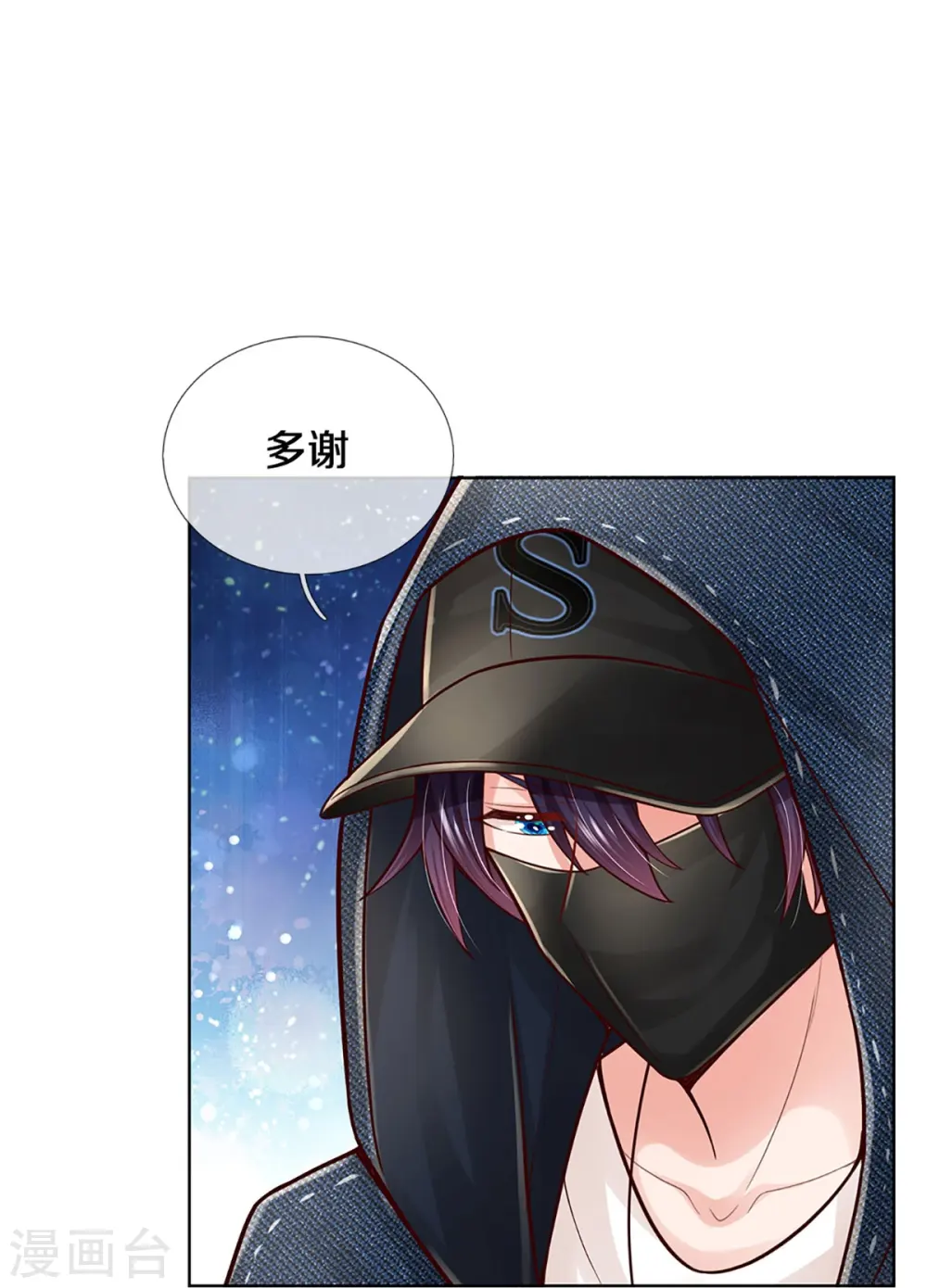 第384话 半月大作战 第29页