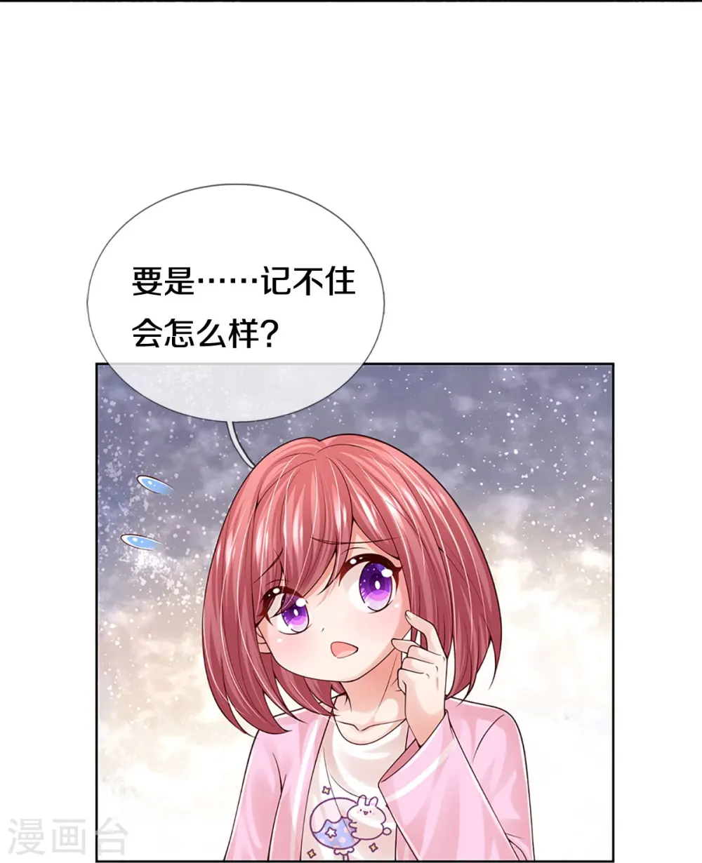 第384话 半月大作战 第33页
