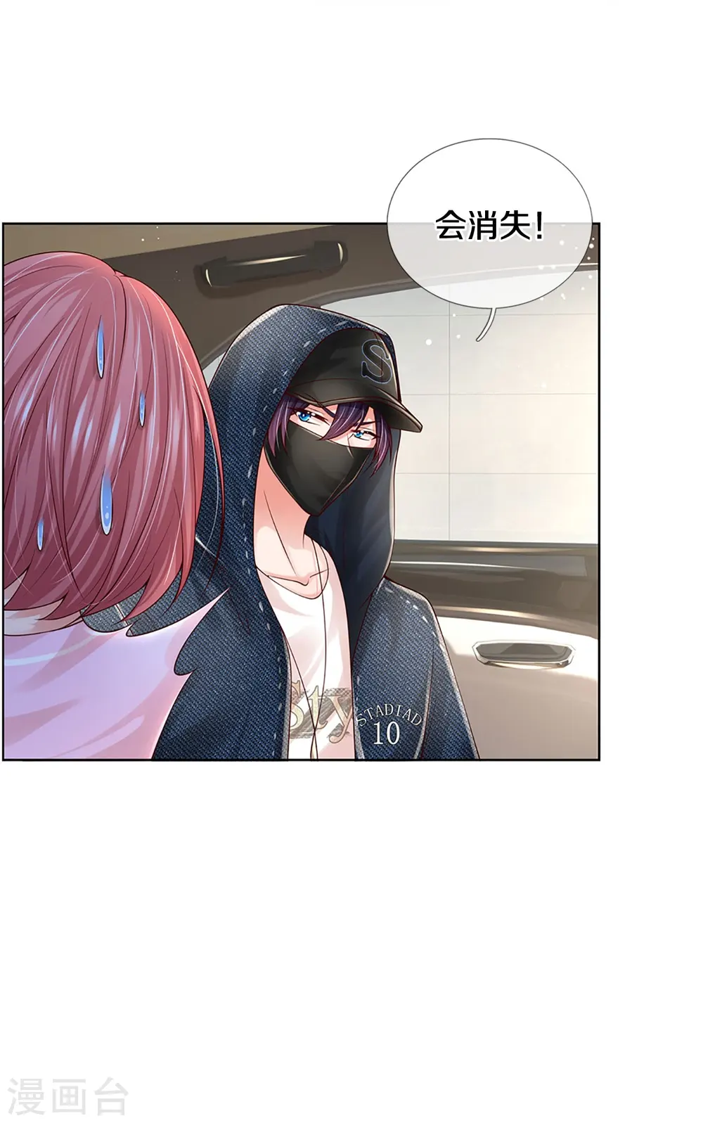 第384话 半月大作战 第34页