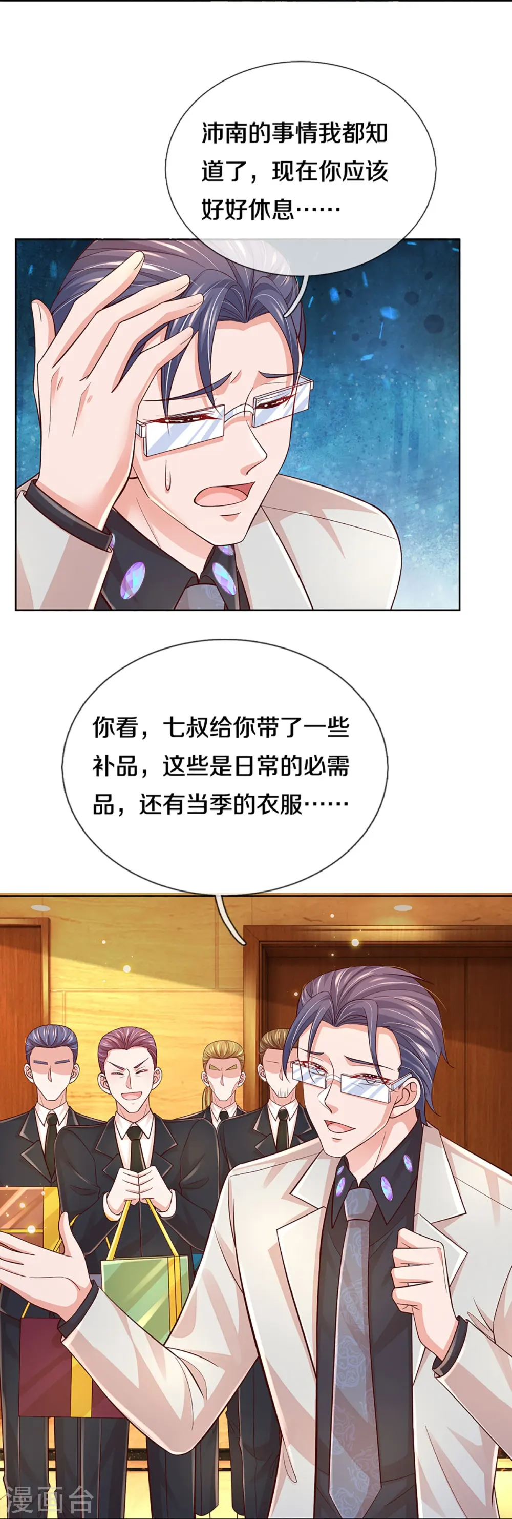 第383话 好戏连台 第7页