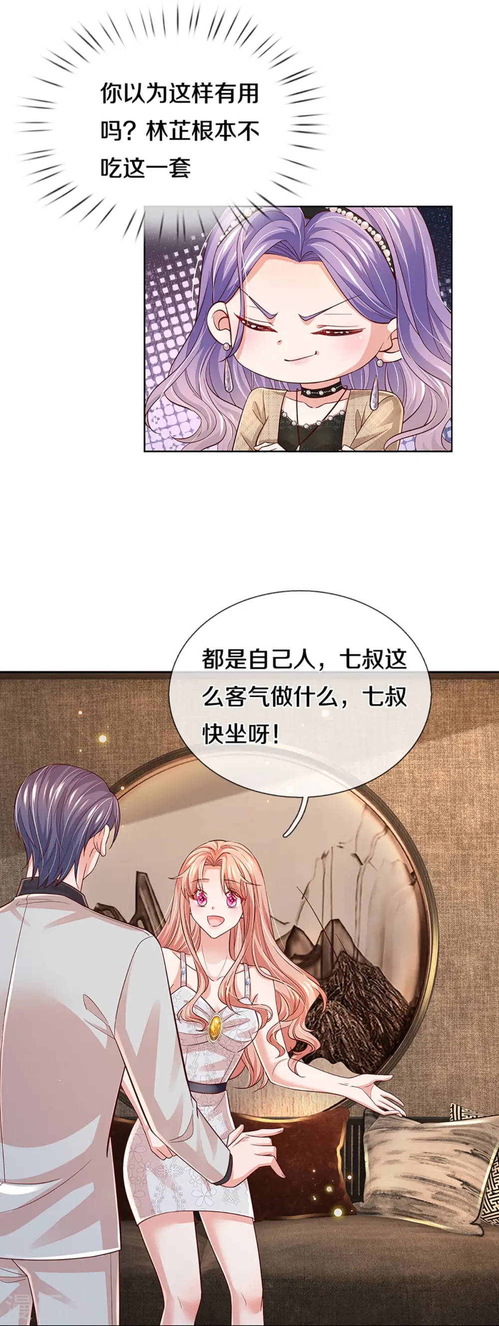 第383话 好戏连台 第9页
