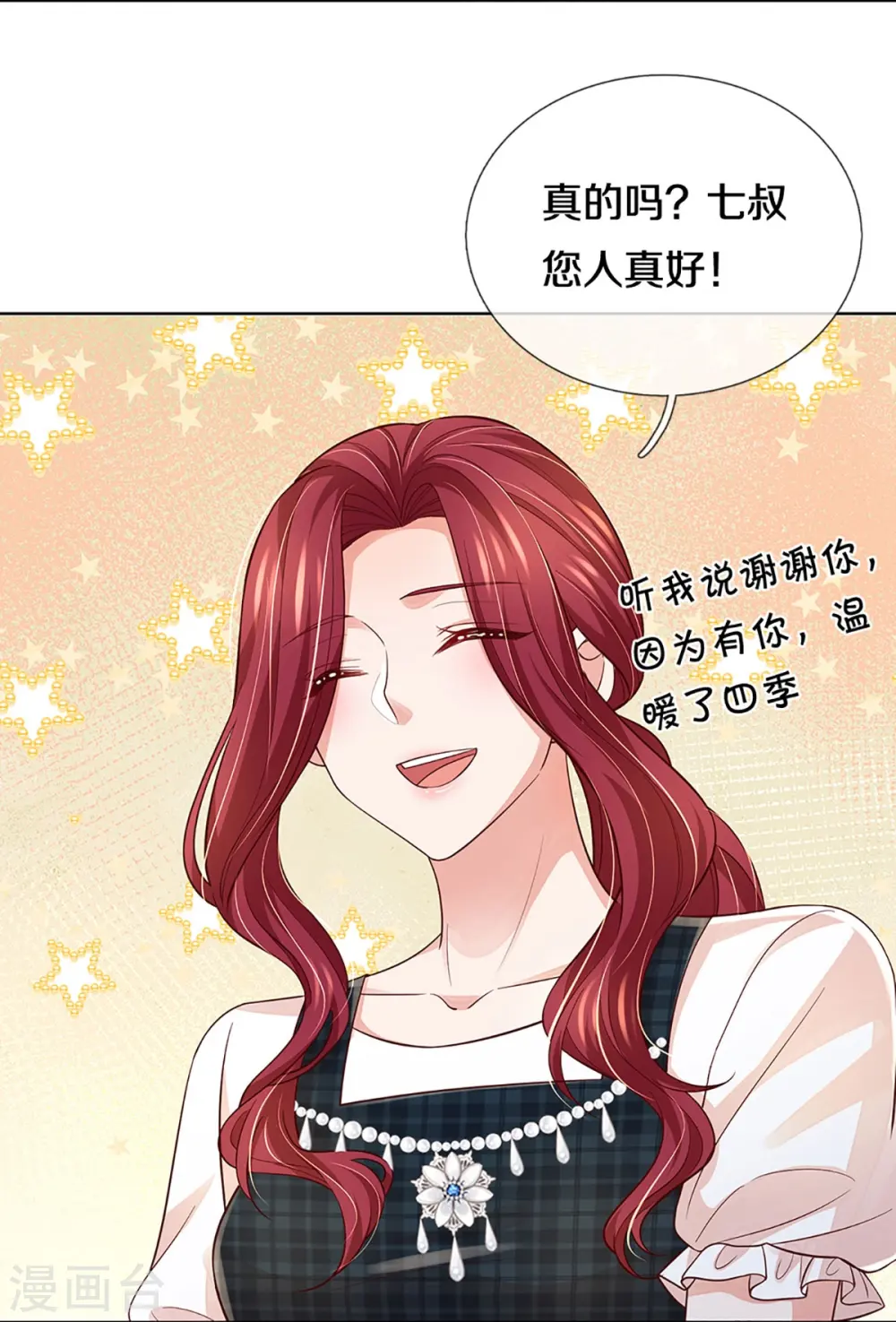 第383话 好戏连台 第15页