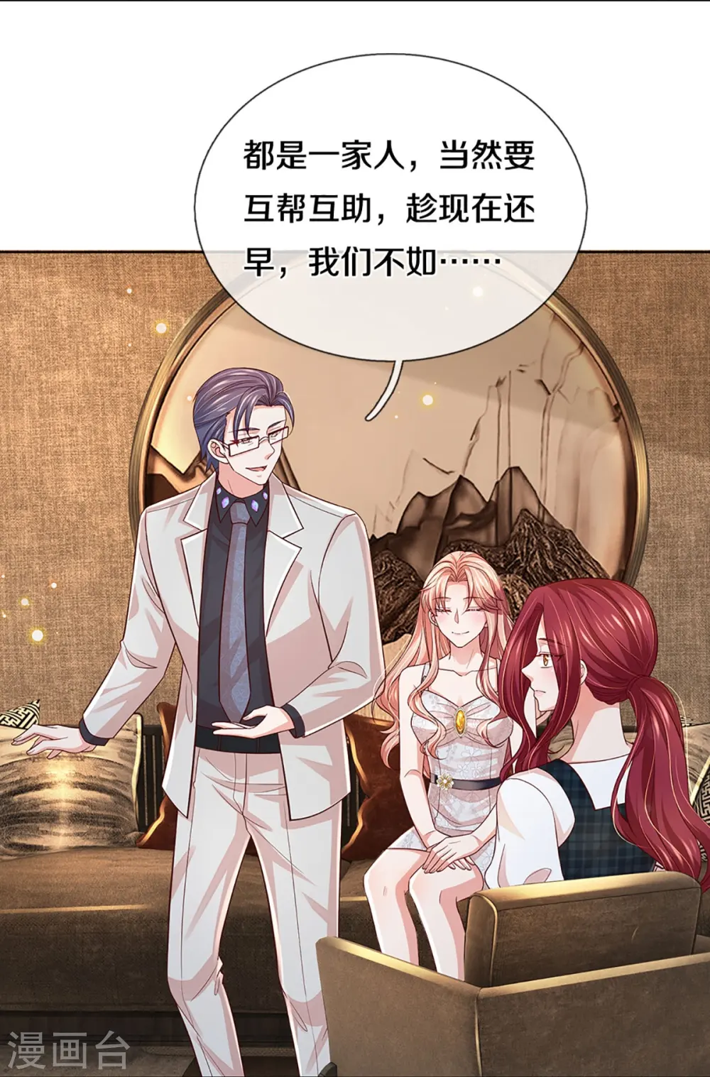 第383话 好戏连台 第16页