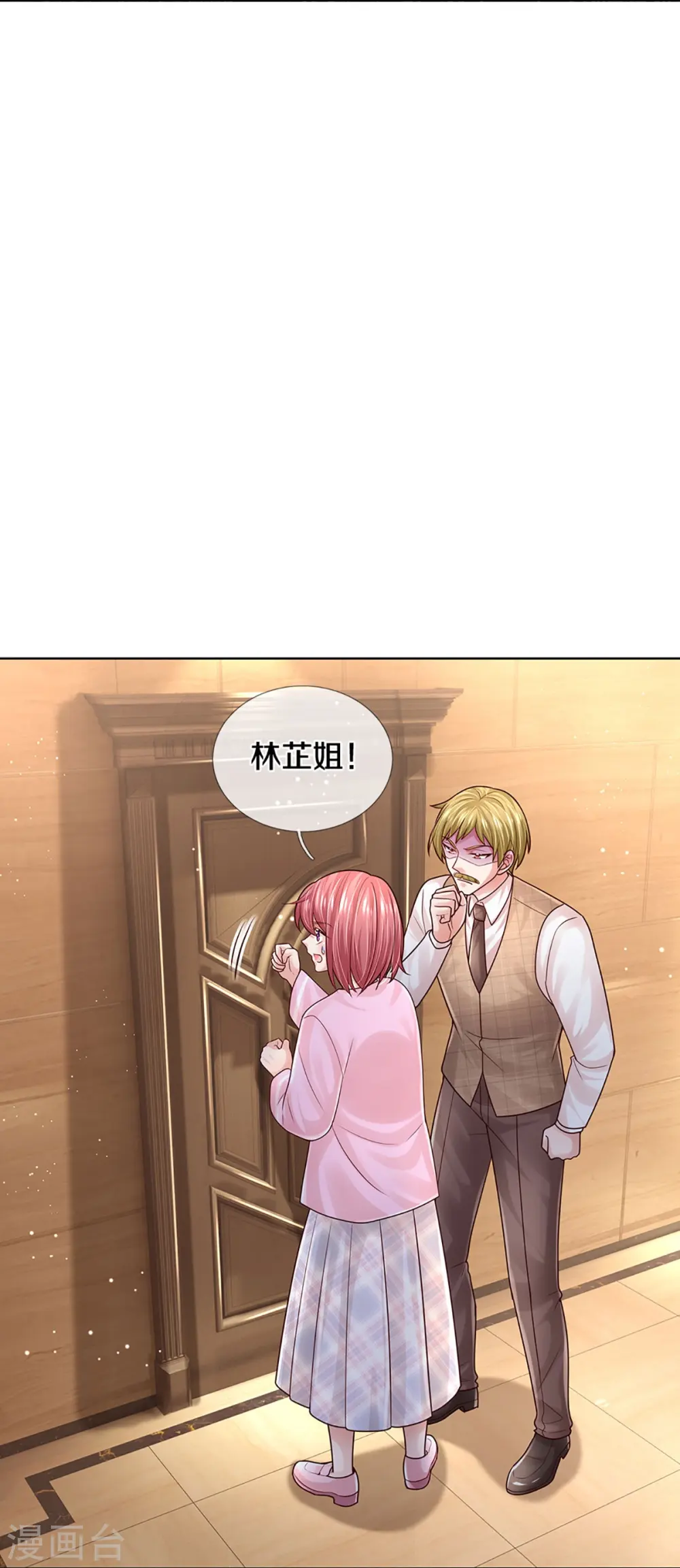 第383话 好戏连台 第18页