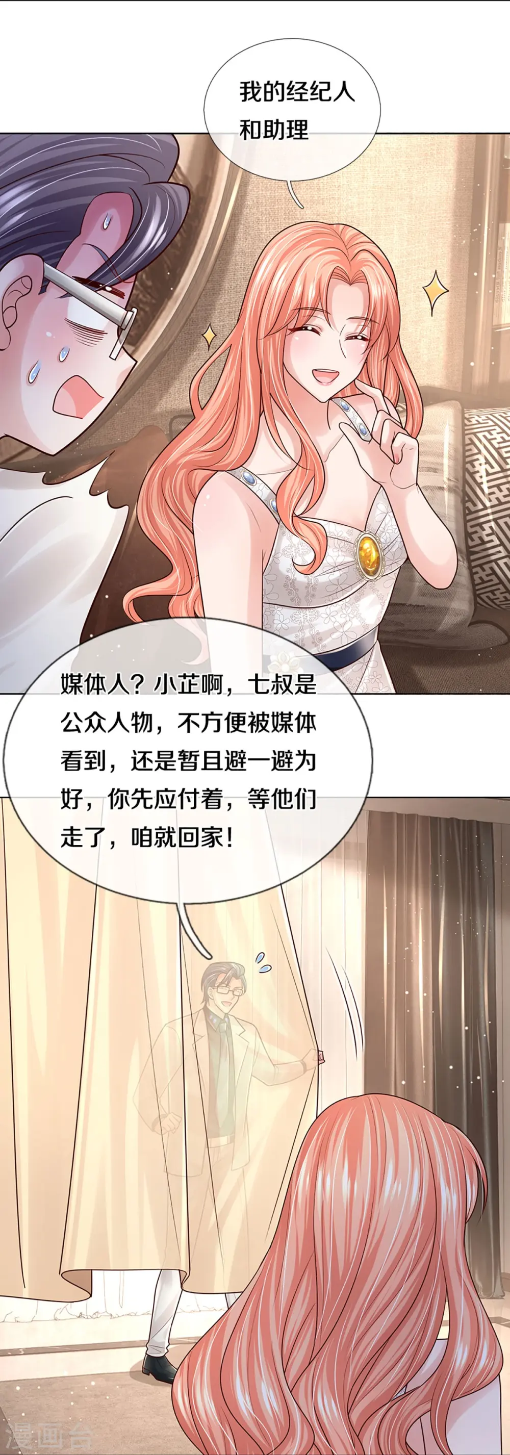 第383话 好戏连台 第20页