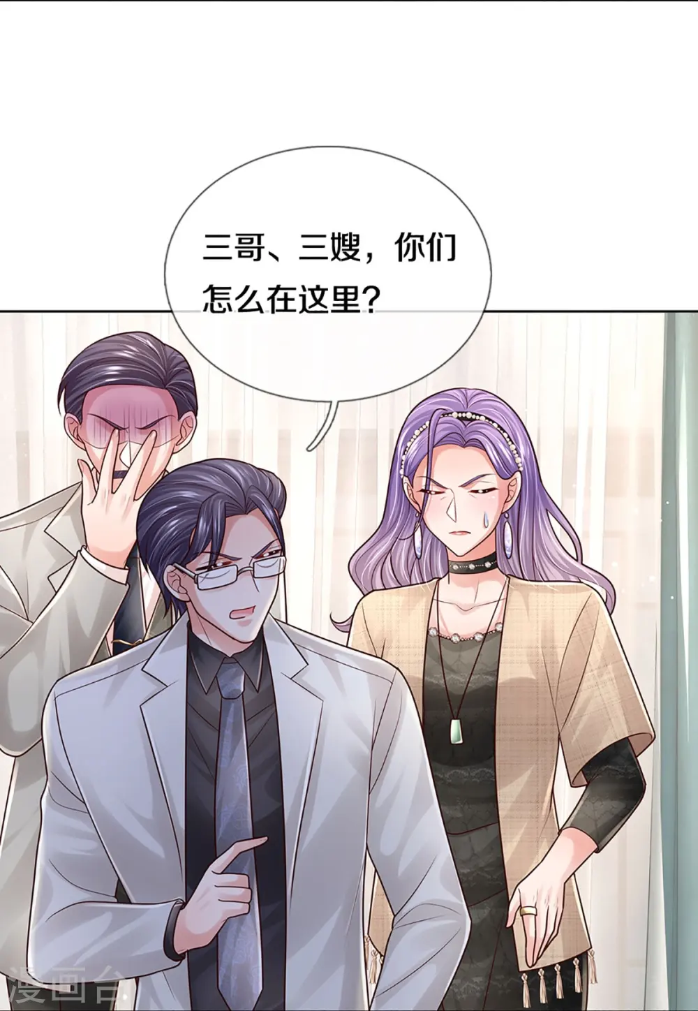 第383话 好戏连台 第23页