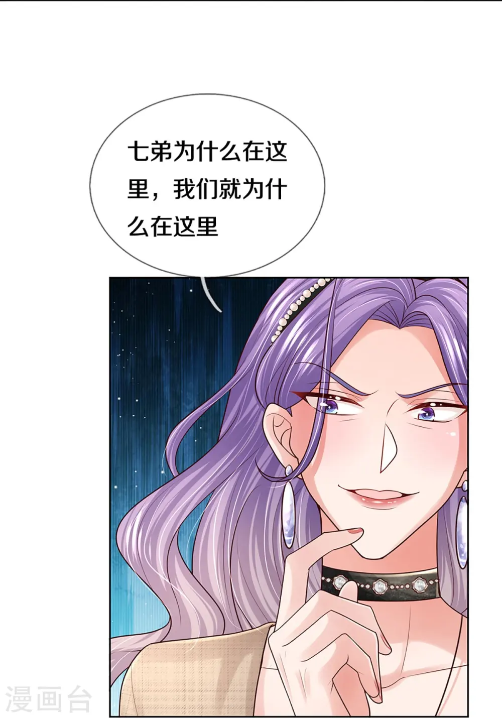 第383话 好戏连台 第24页