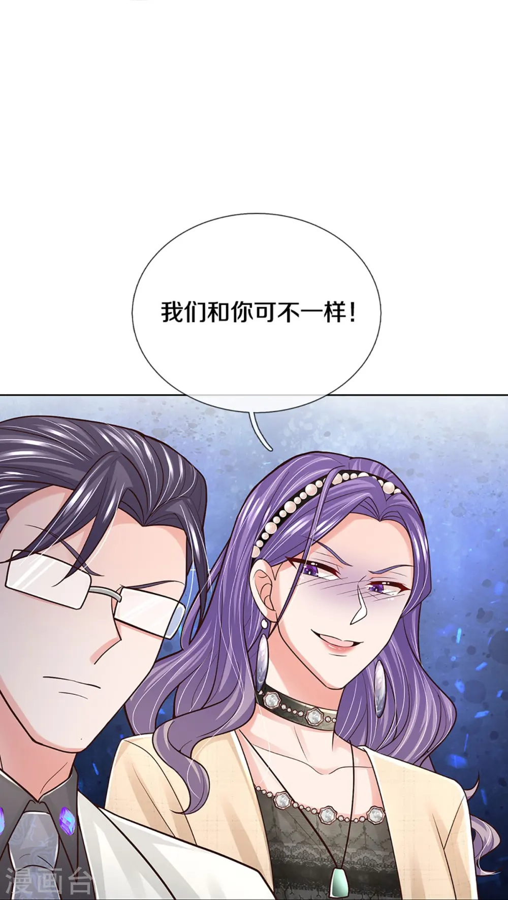 第383话 好戏连台 第26页