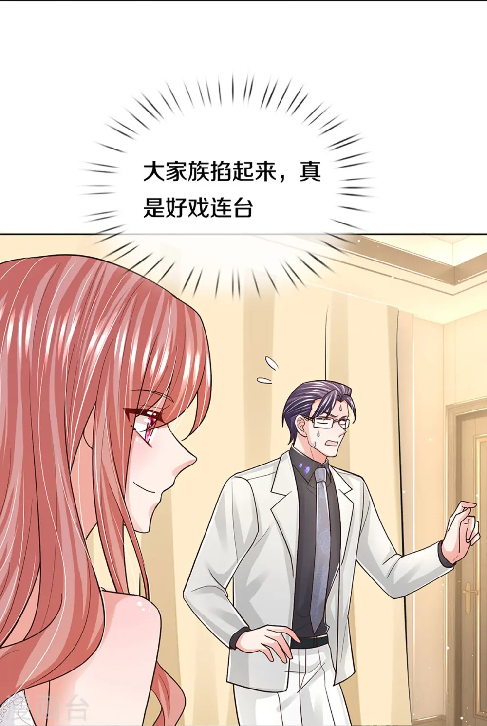 第383话 好戏连台 第31页