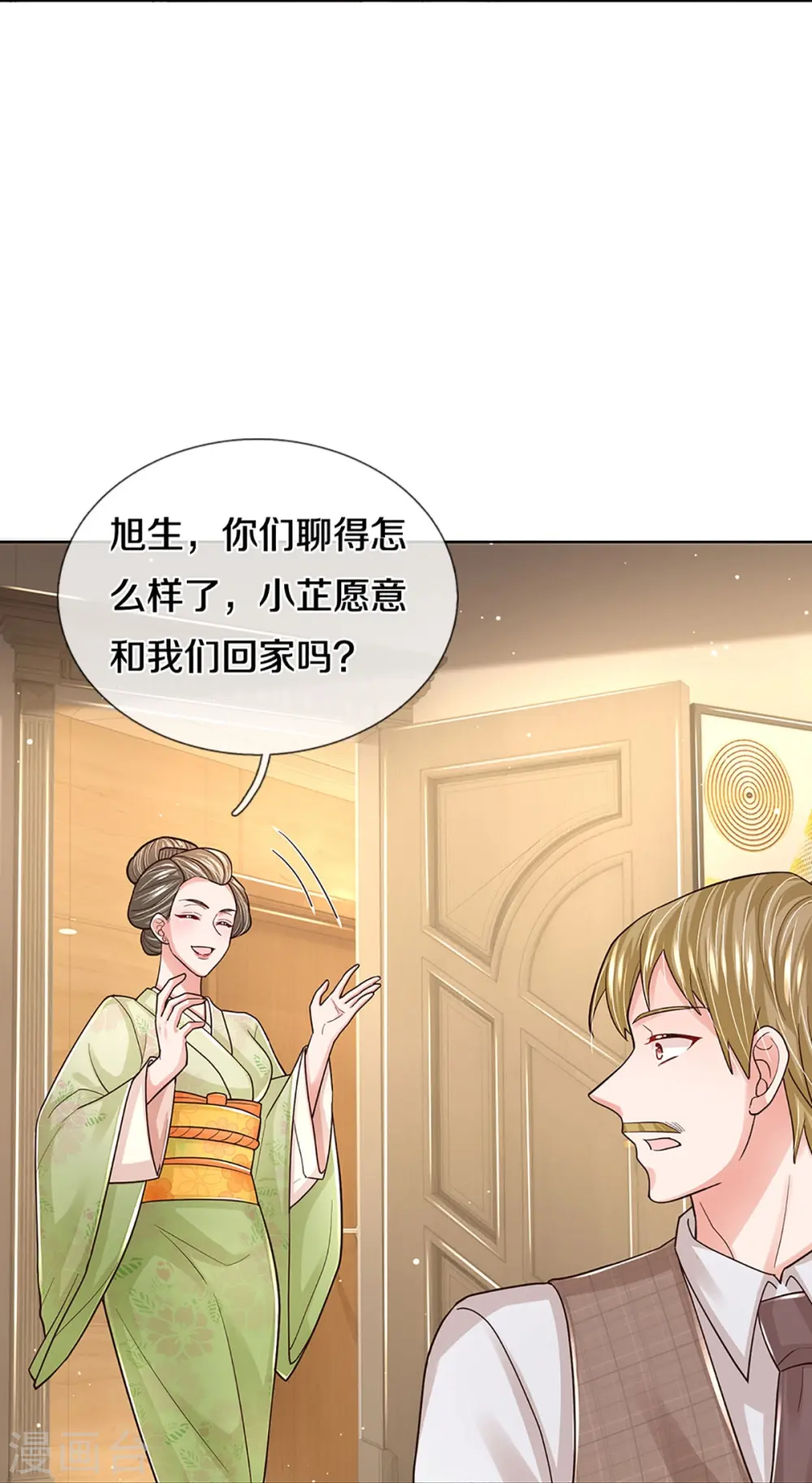 第383话 好戏连台 第33页
