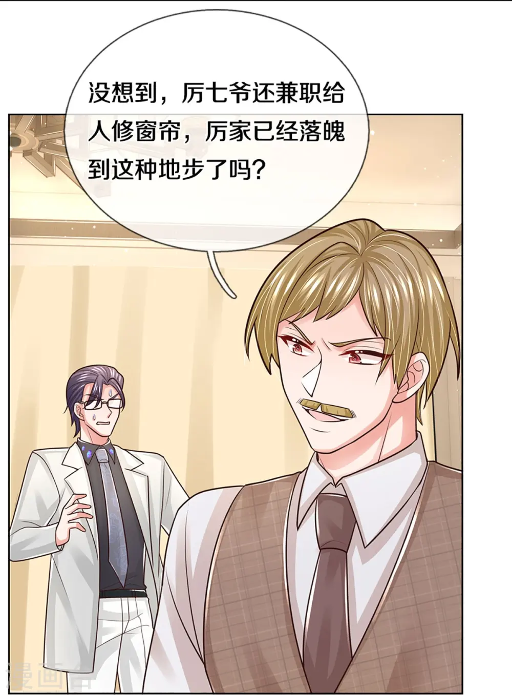 第383话 好戏连台 第35页