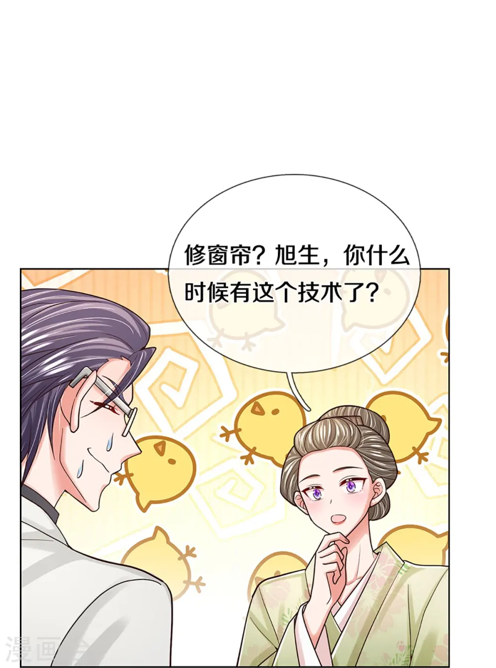 第383话 好戏连台 第37页