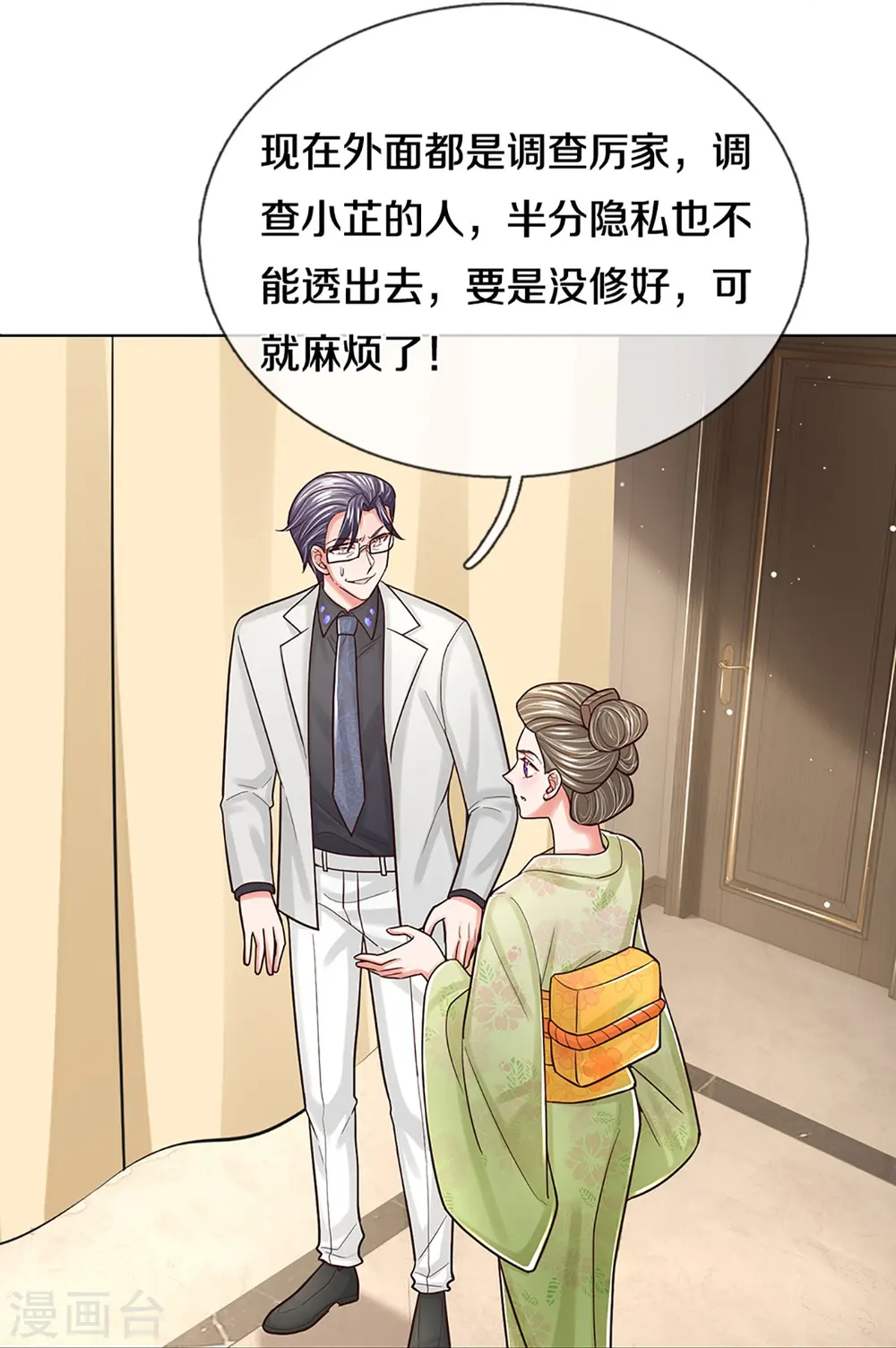 第383话 好戏连台 第38页