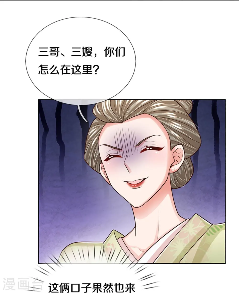 第383话 好戏连台 第40页