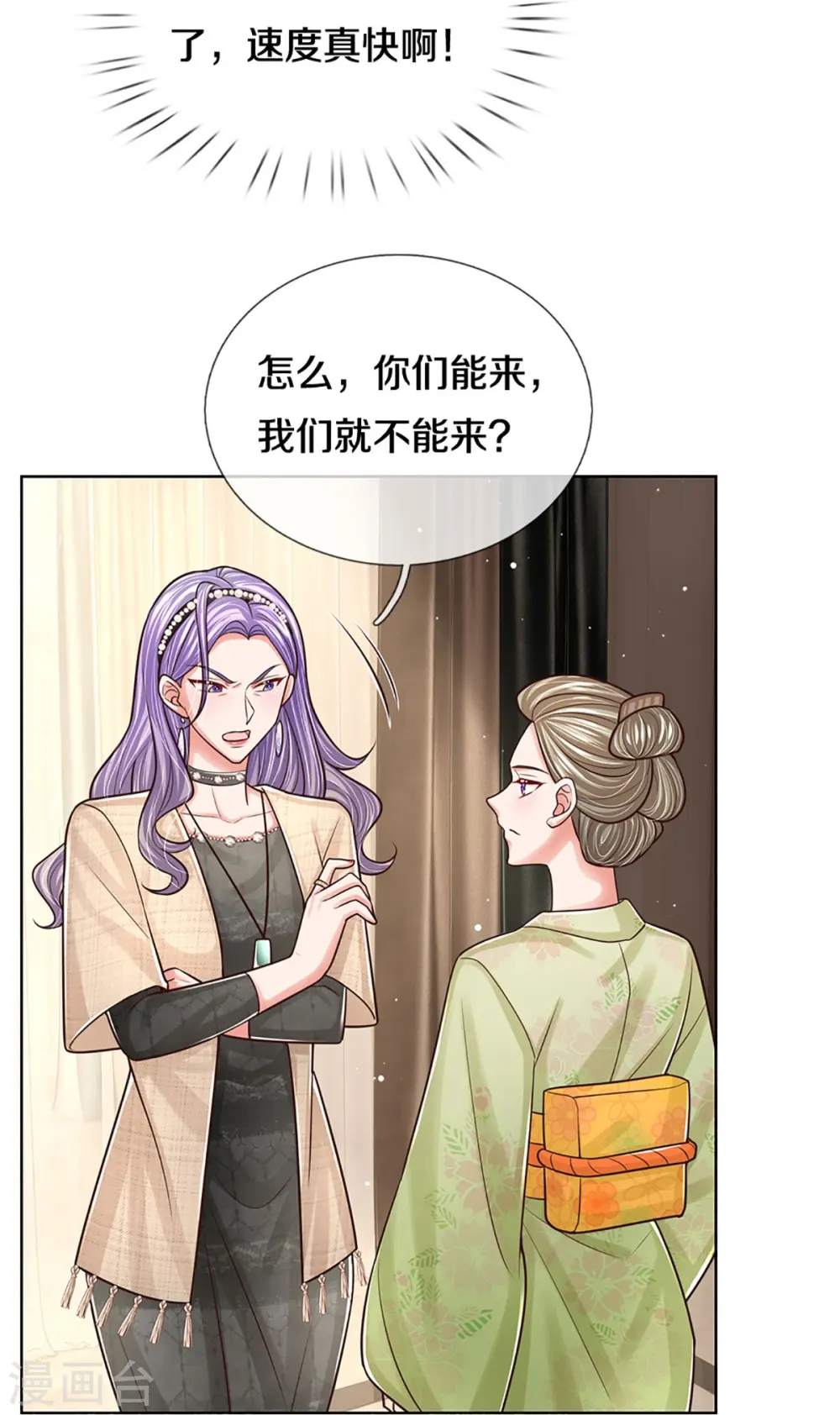 第383话 好戏连台 第41页