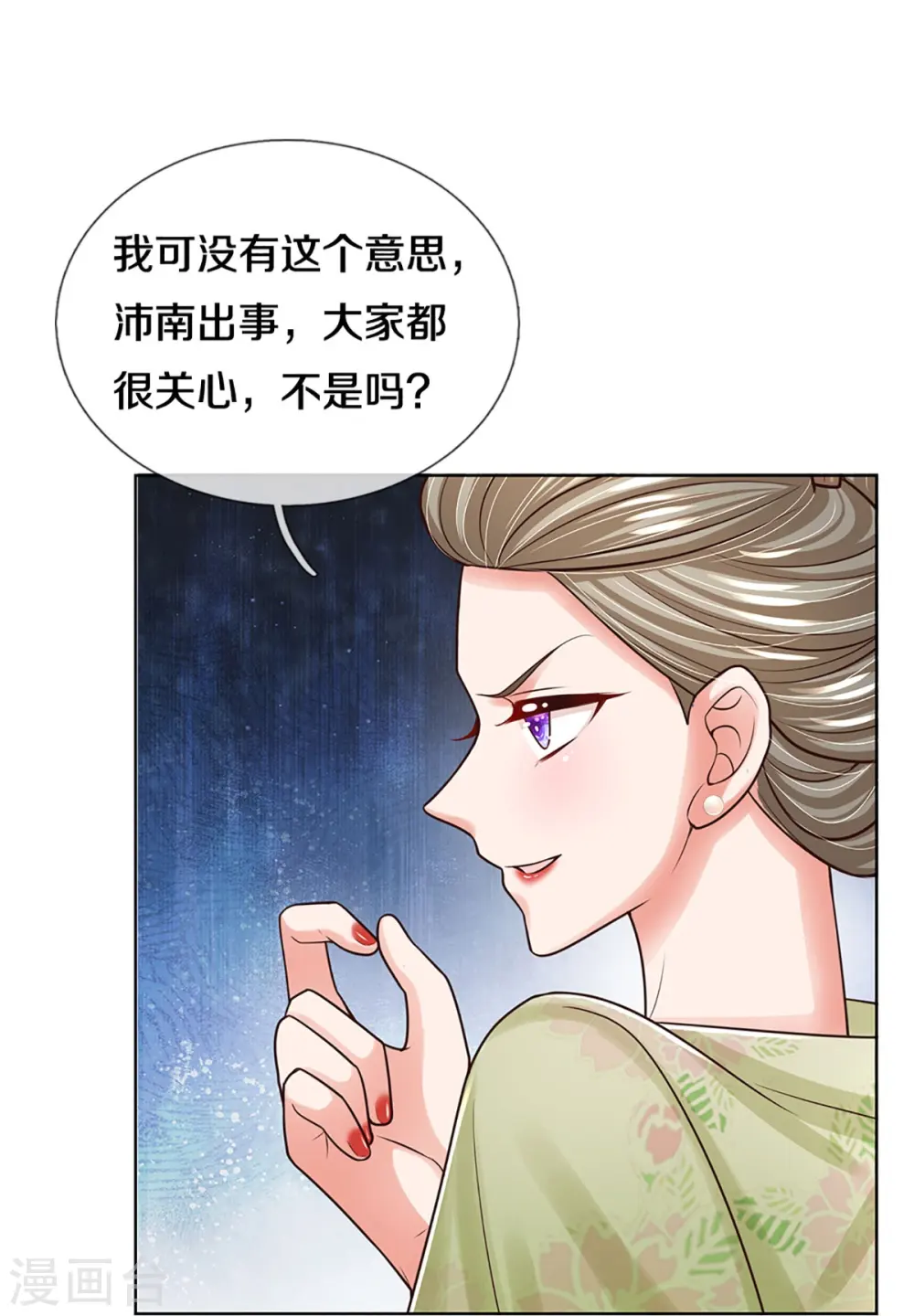 第383话 好戏连台 第42页