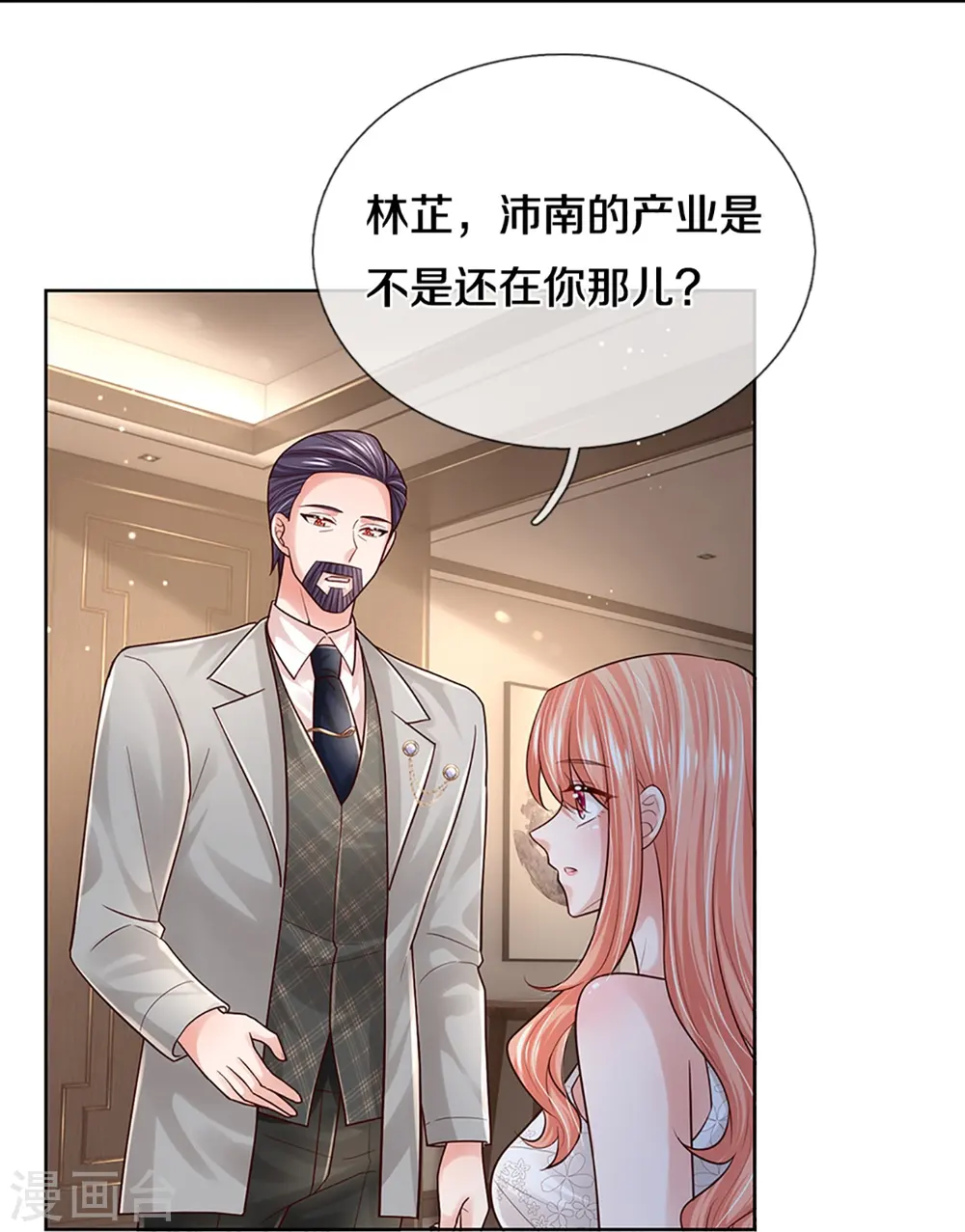 第382话 姐妹同心 第15页