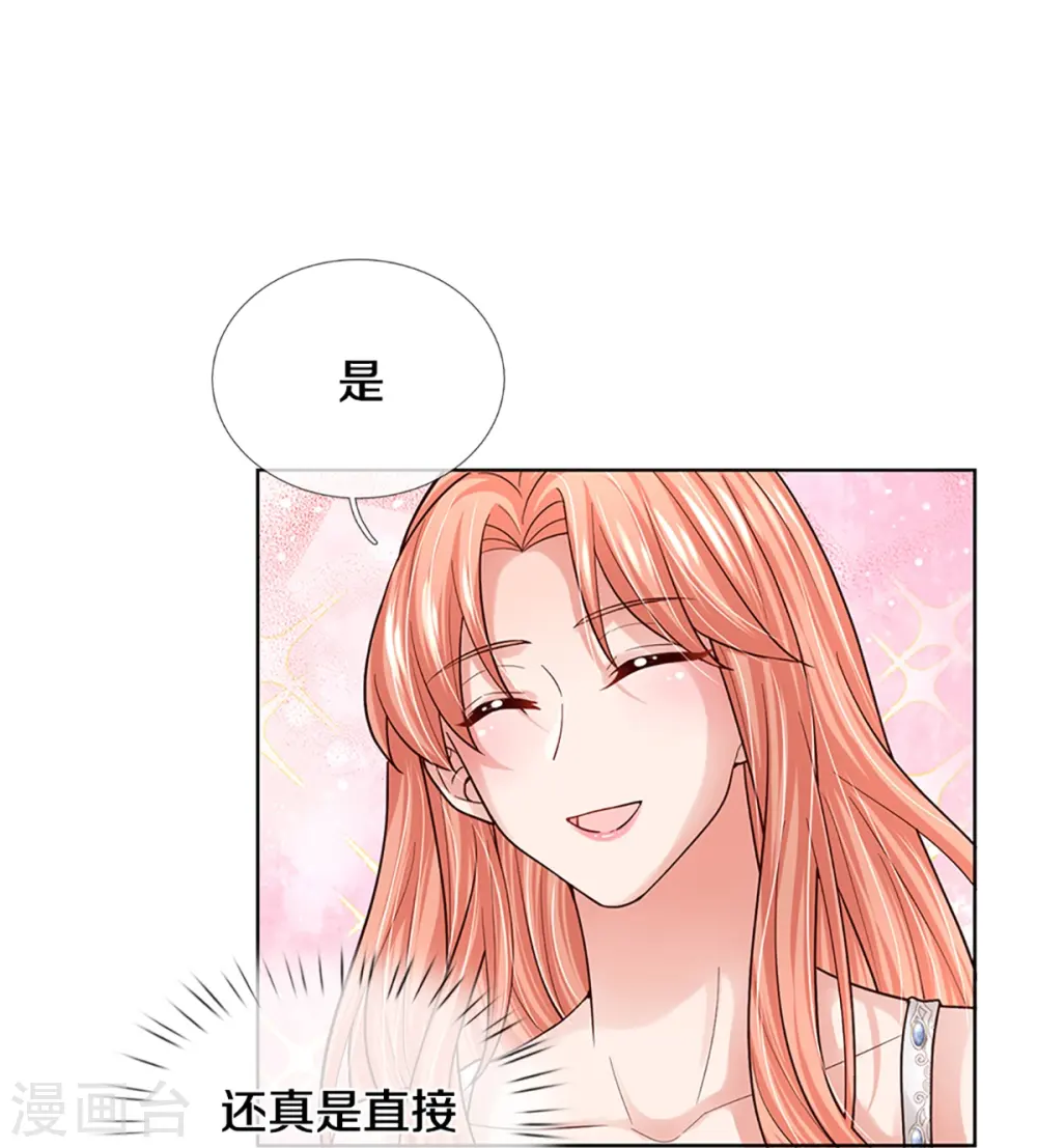 第382话 姐妹同心 第16页