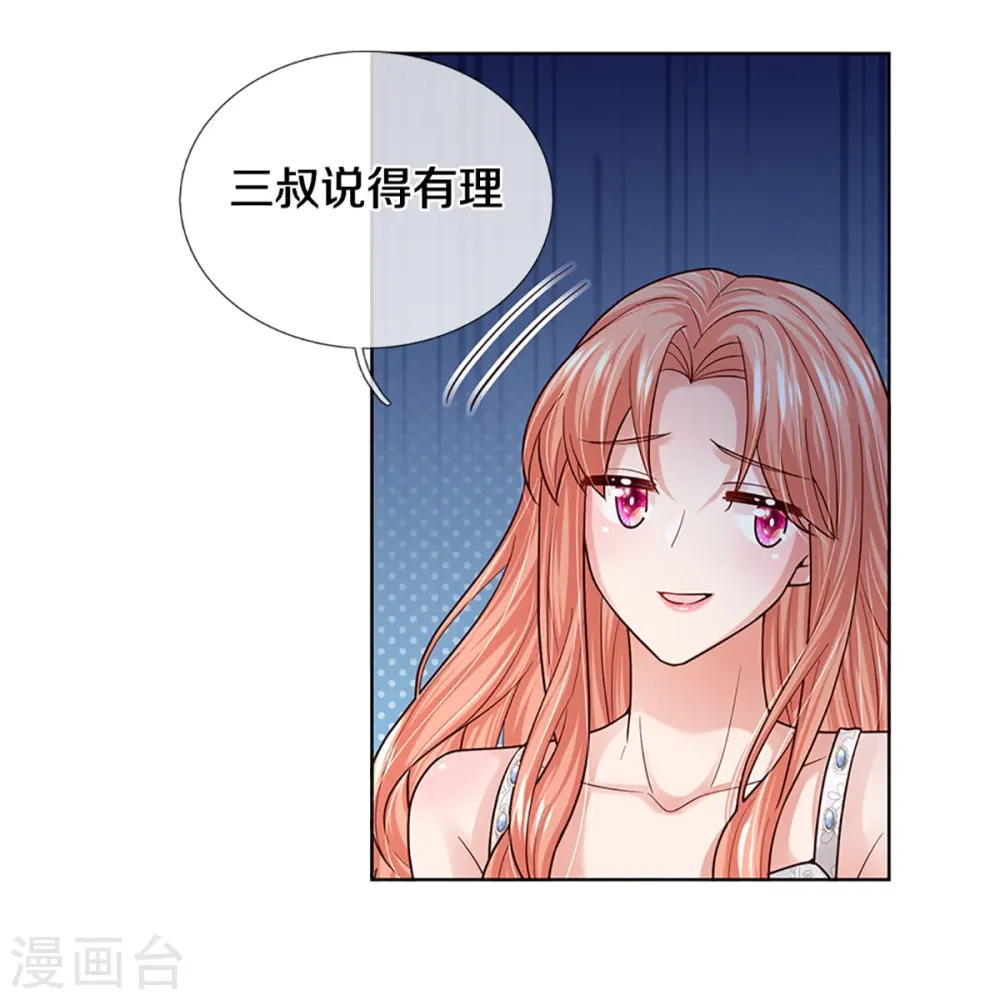 第382话 姐妹同心 第18页