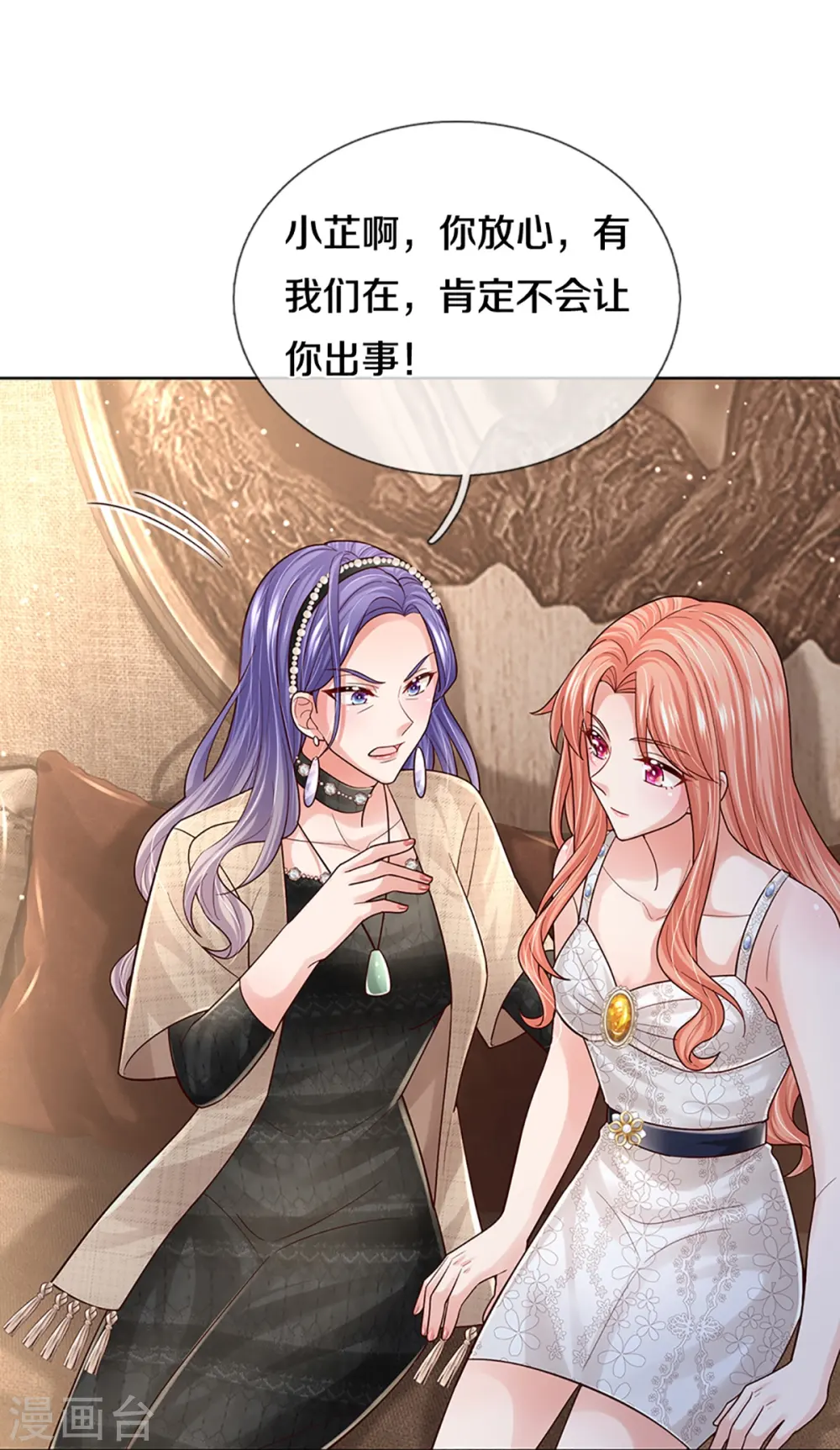 第382话 姐妹同心 第19页