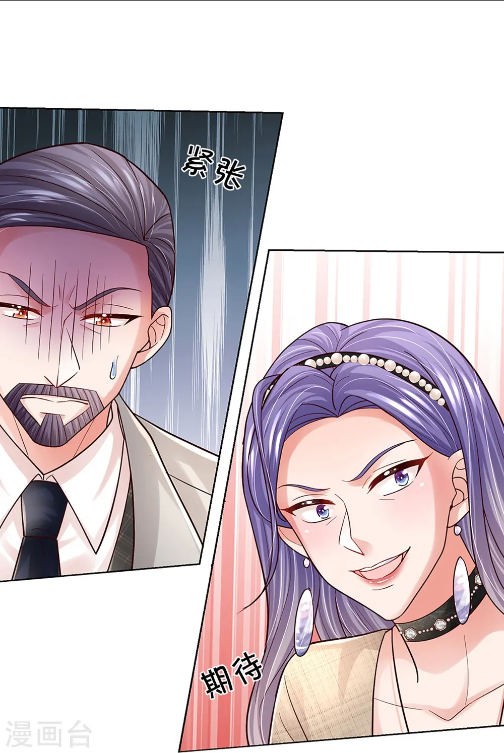 第382话 姐妹同心 第21页
