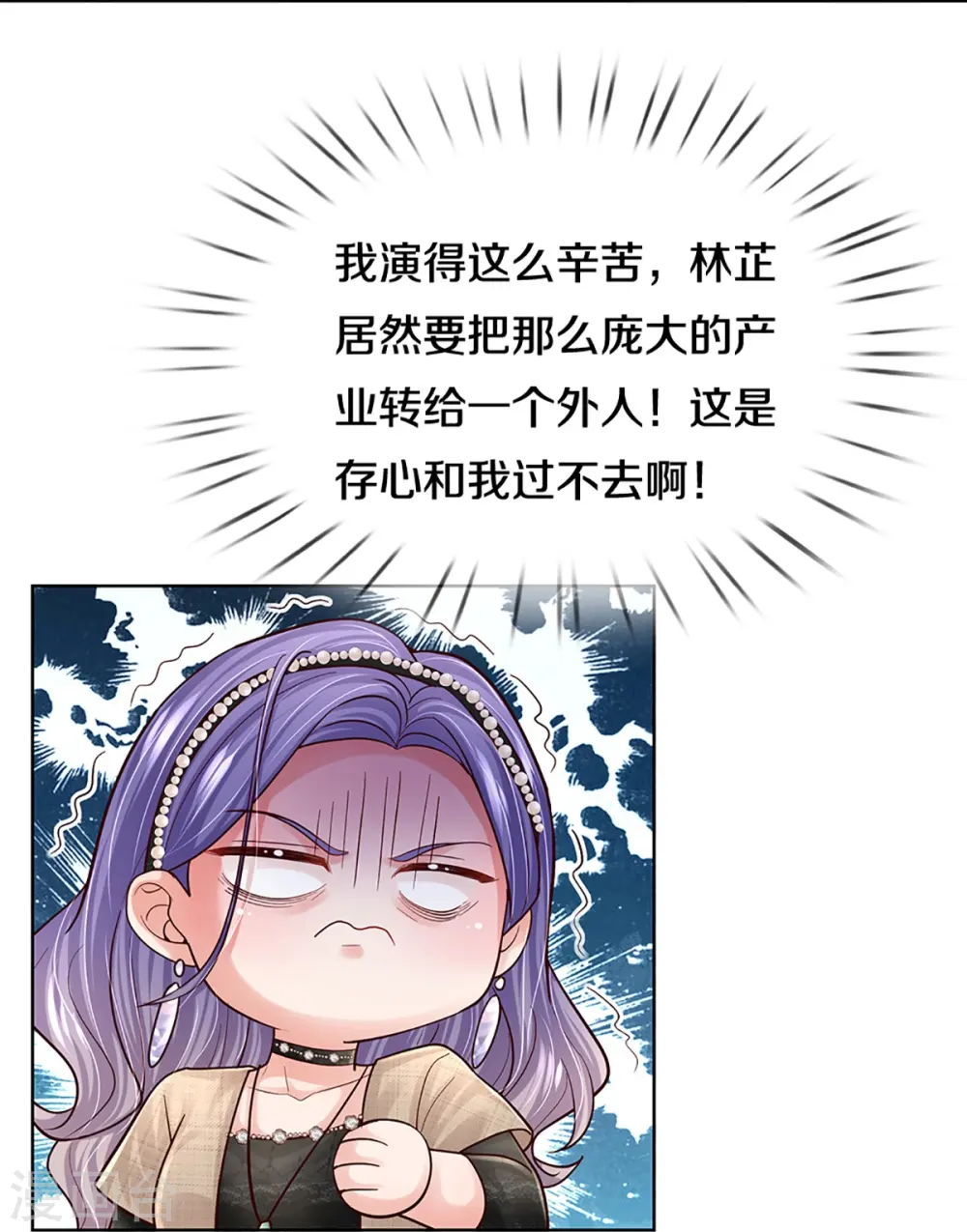 第382话 姐妹同心 第23页