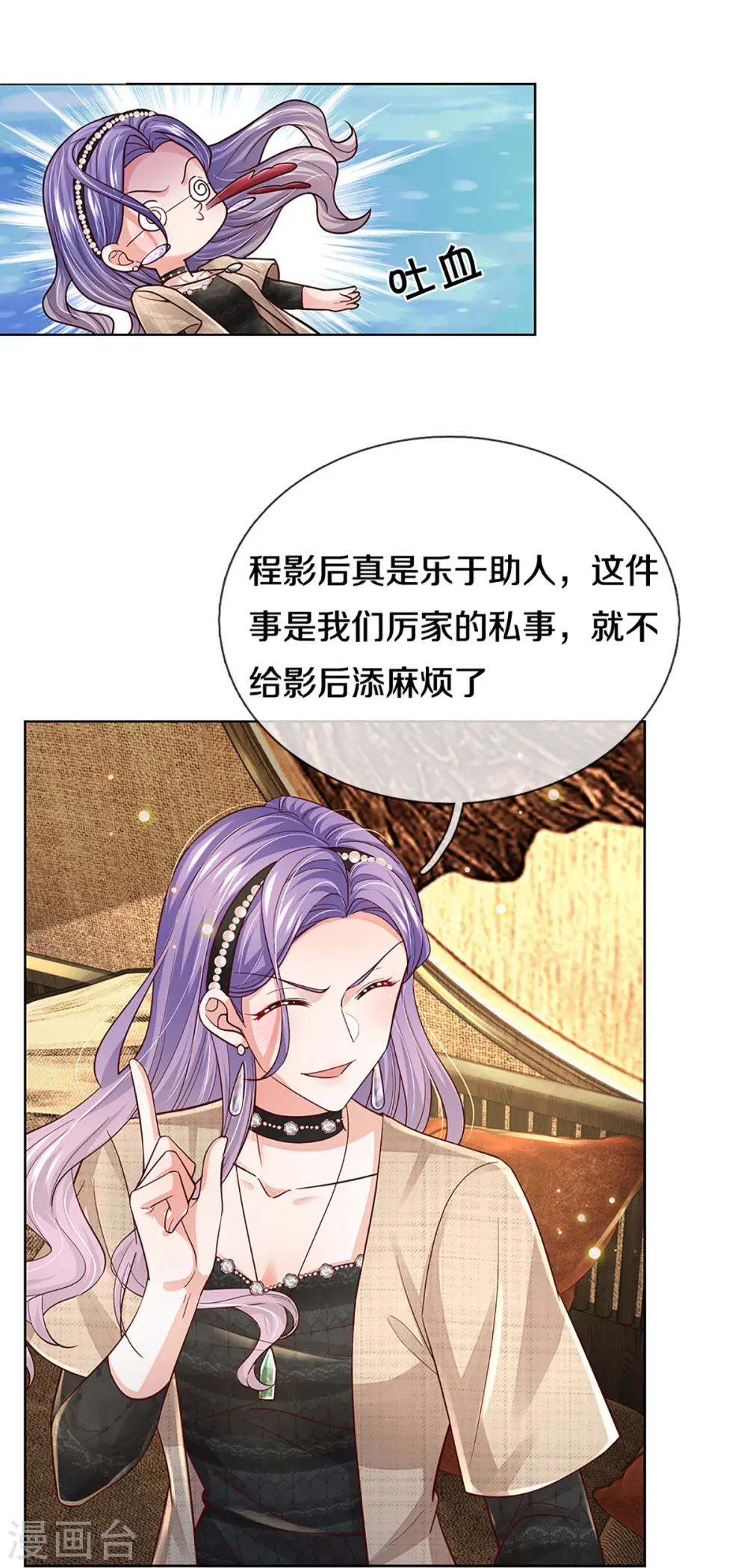 第382话 姐妹同心 第25页