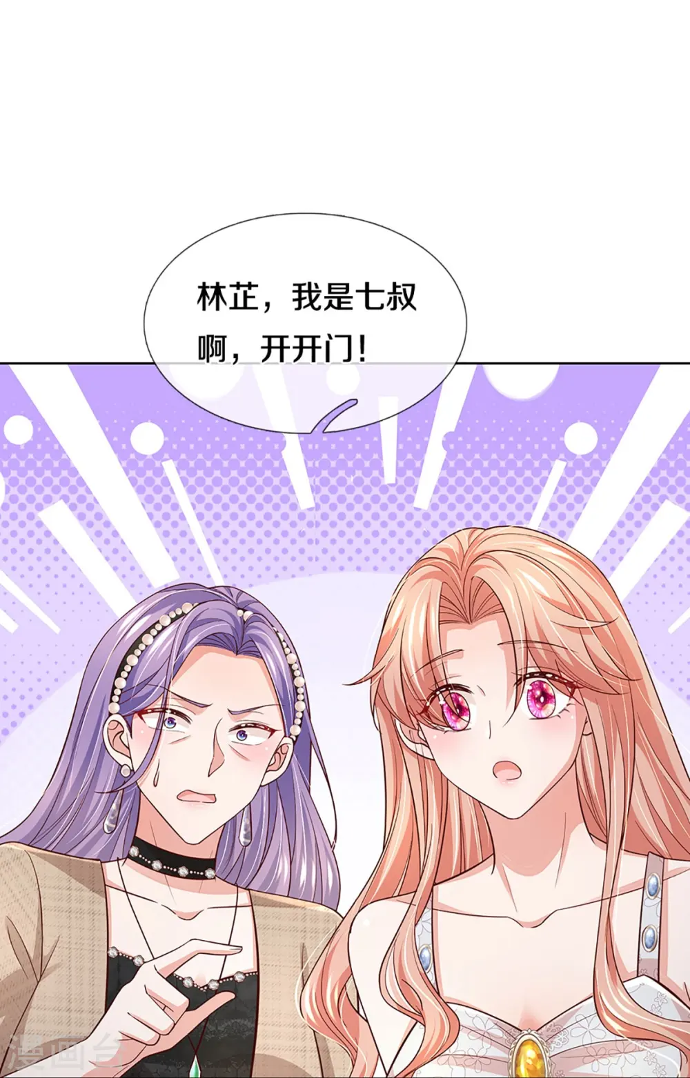 第382话 姐妹同心 第28页