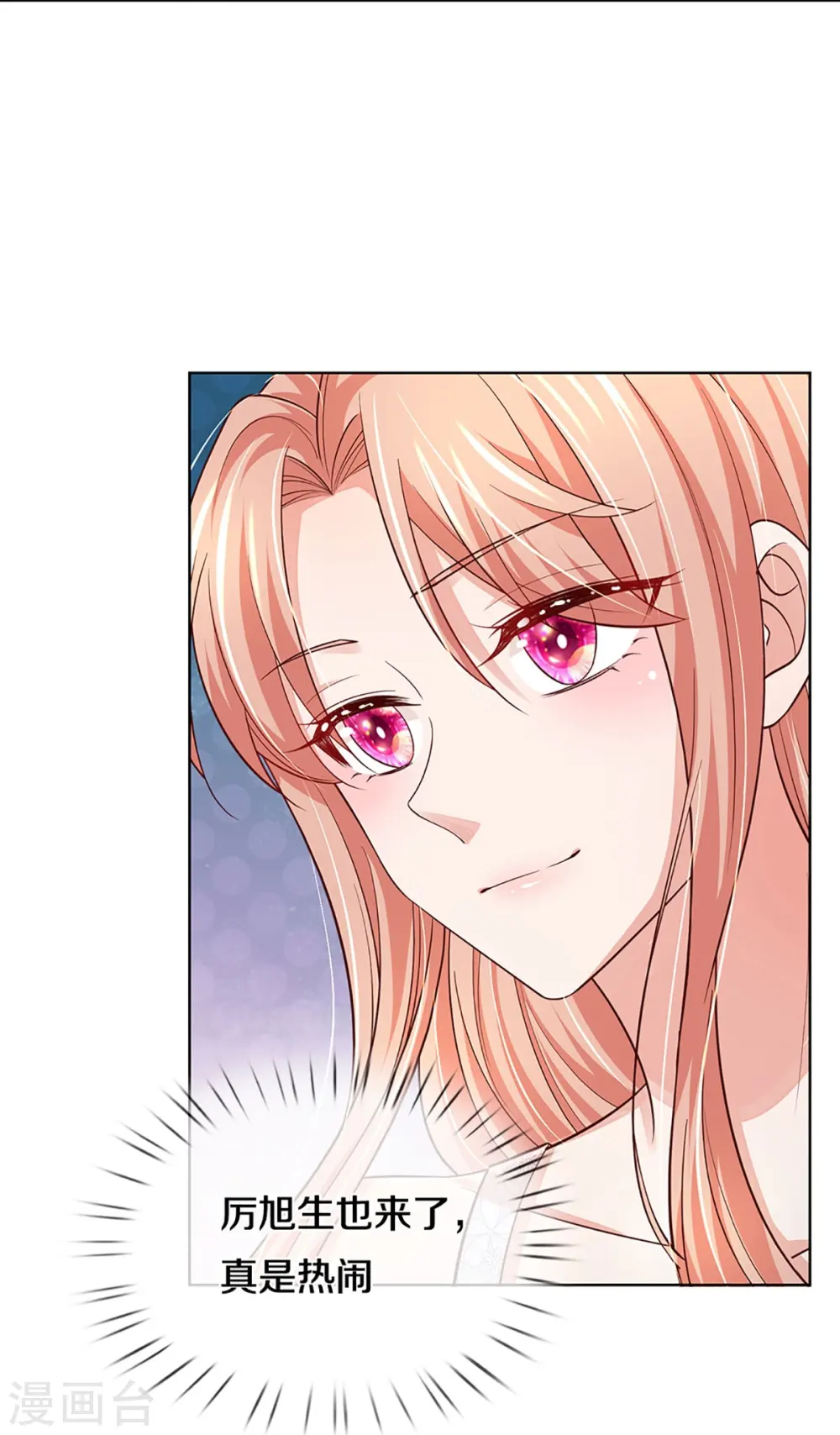 第382话 姐妹同心 第29页