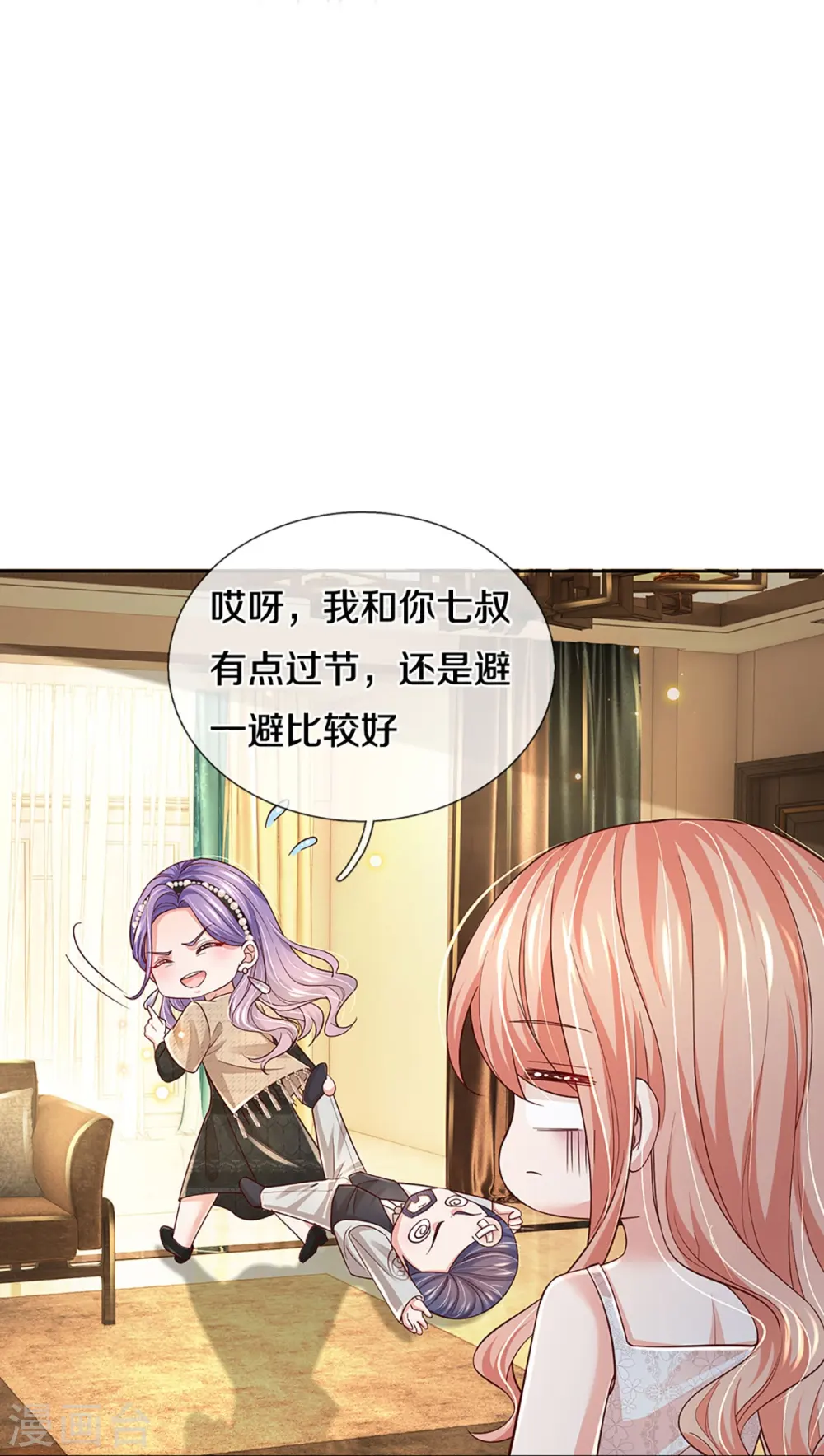第382话 姐妹同心 第30页