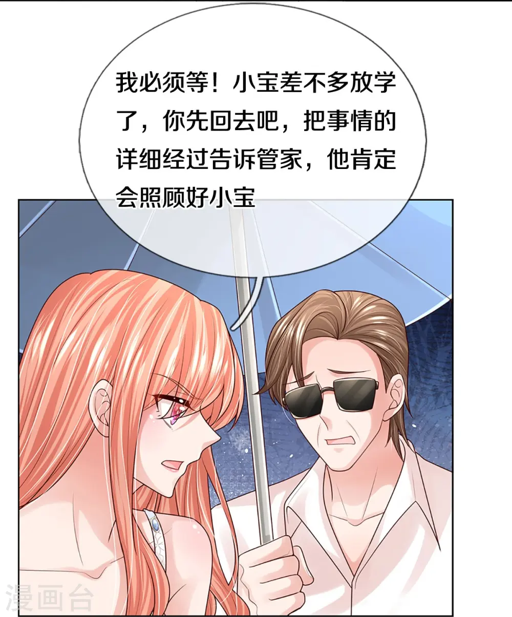 第380话 我劝您善良 第7页