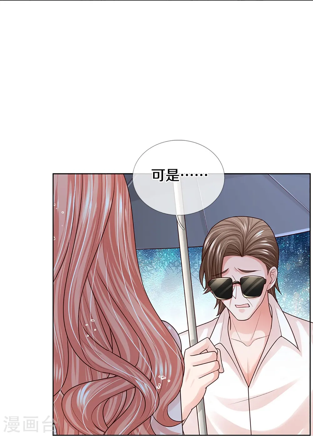 第380话 我劝您善良 第10页